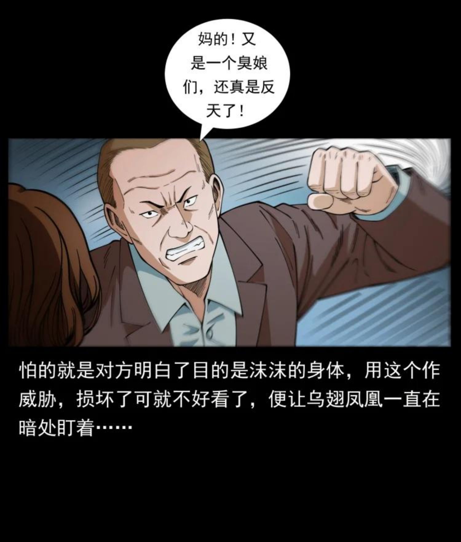 幽冥诡匠漫免费阅读漫画,453 追踪77图