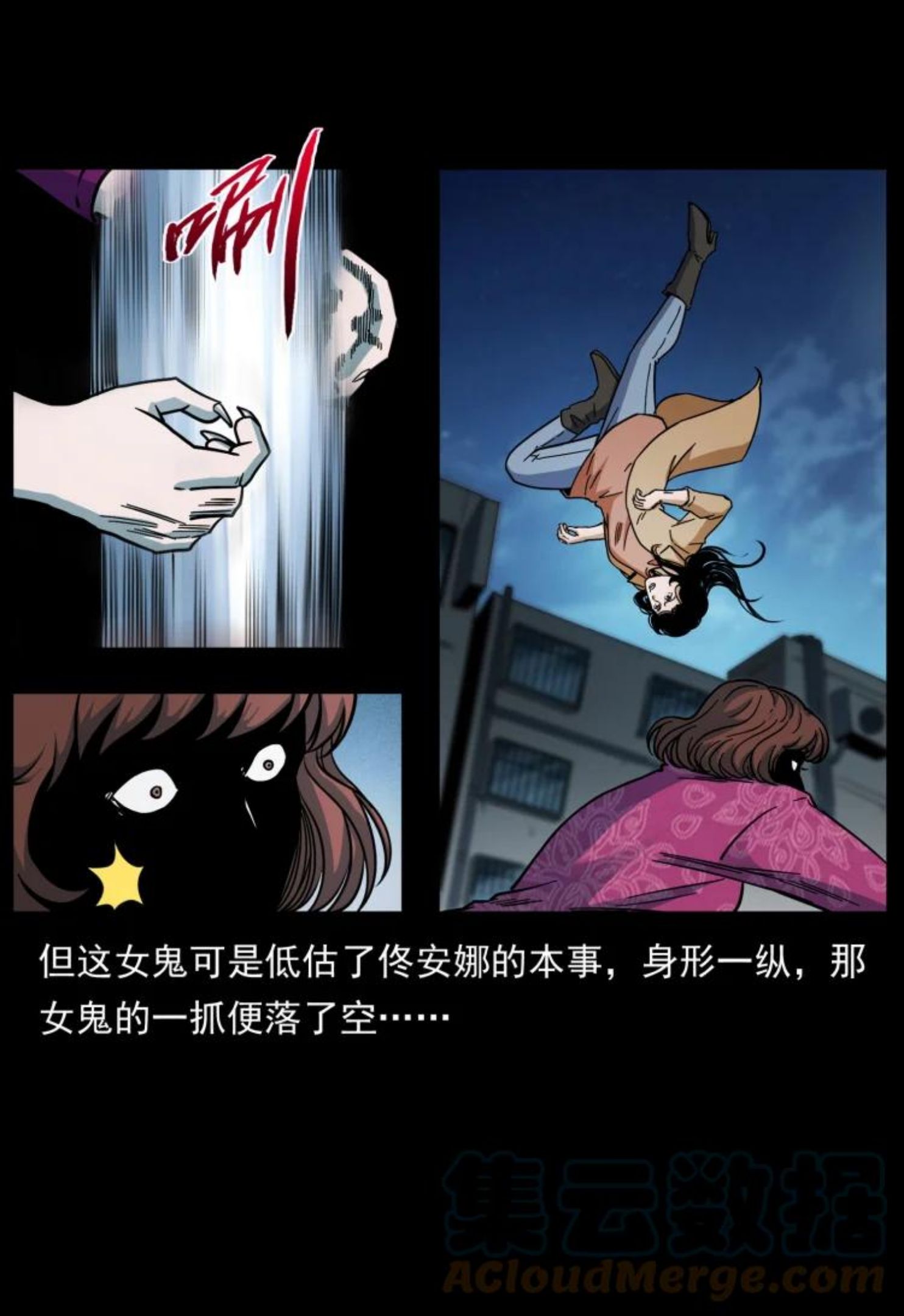 幽冥诡匠漫免费阅读漫画,453 追踪22图