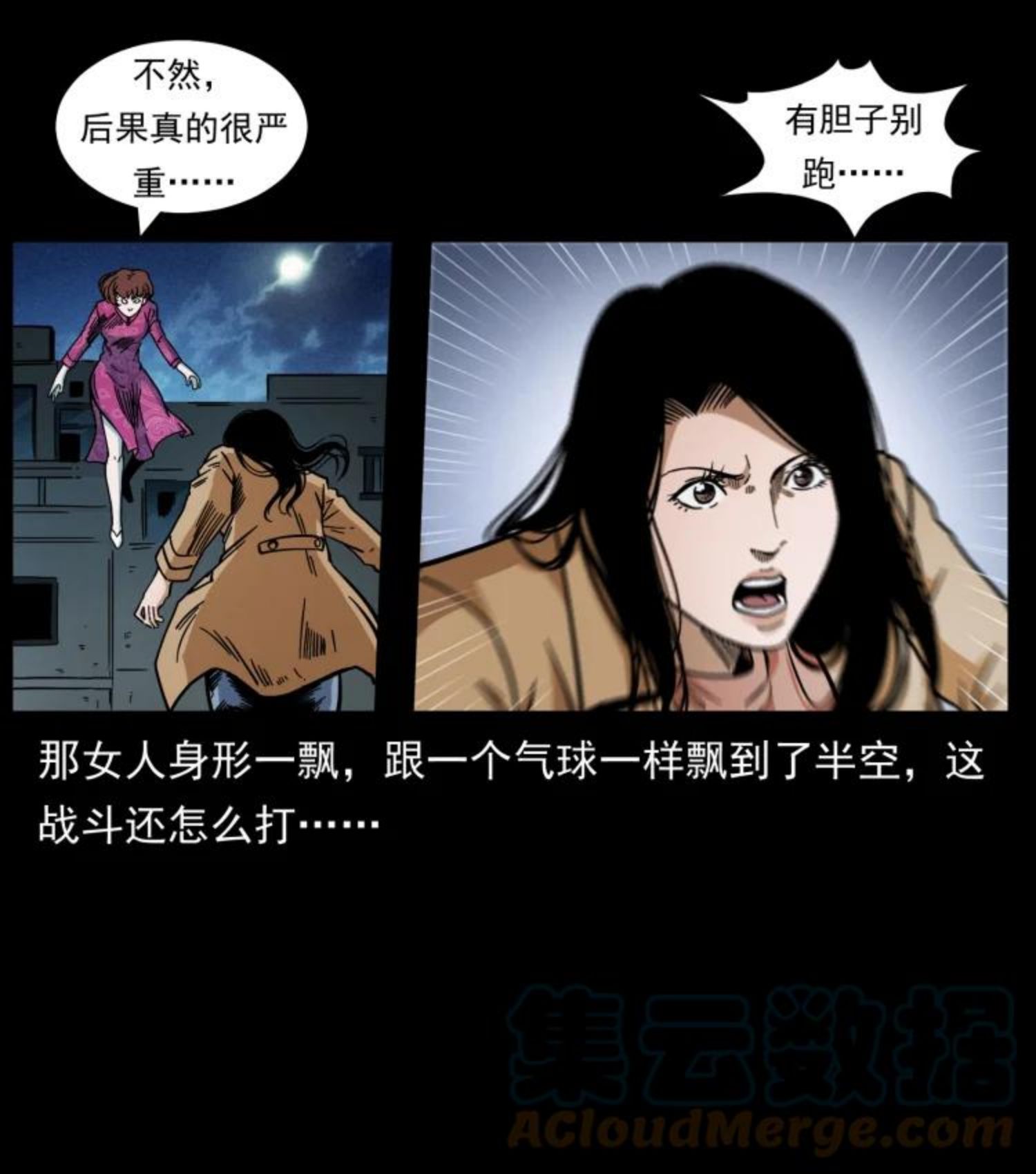 幽冥诡匠漫免费阅读漫画,453 追踪31图