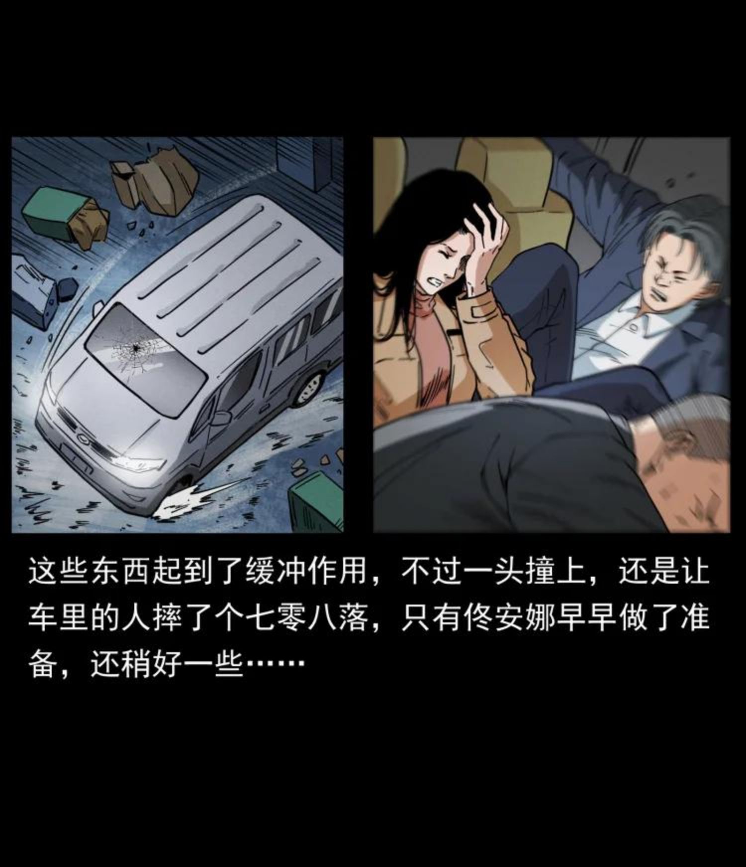 幽冥诡匠漫免费阅读漫画,453 追踪65图