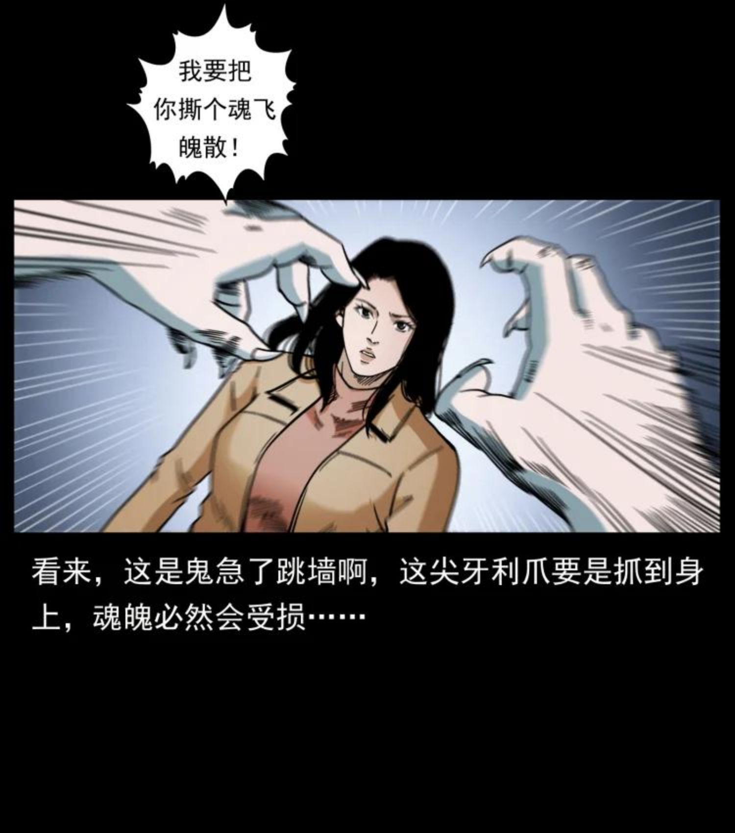 幽冥诡匠漫免费阅读漫画,453 追踪21图