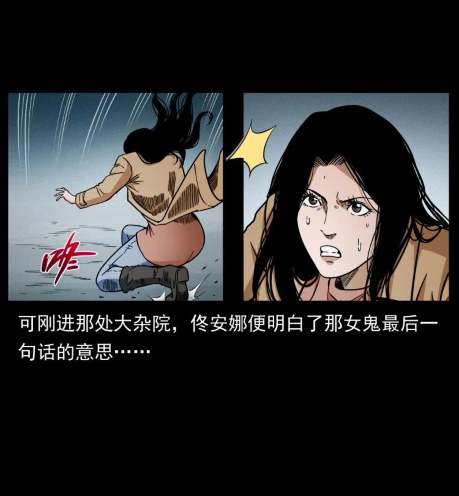 幽冥诡匠漫免费阅读漫画,453 追踪36图