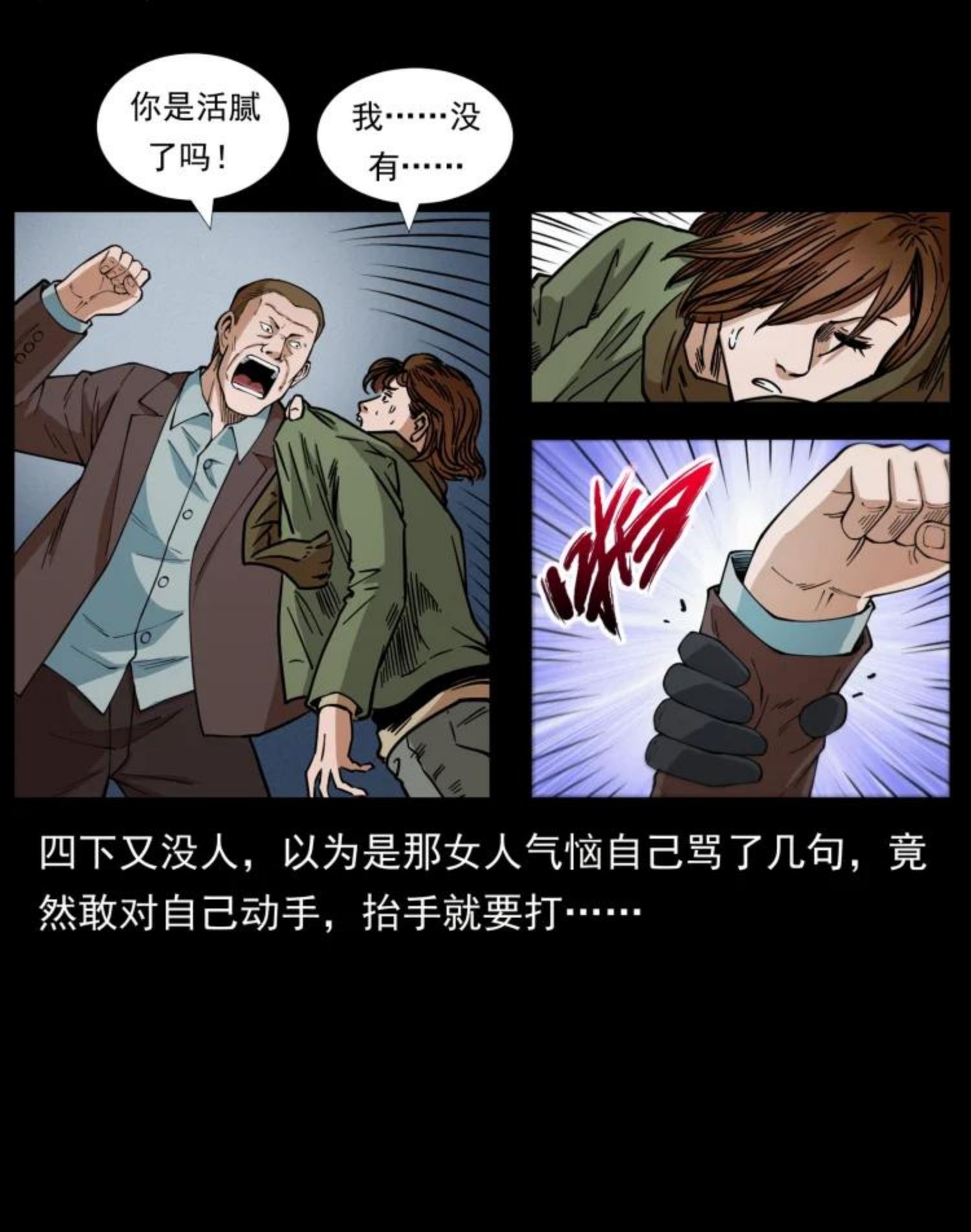 幽冥诡匠漫免费阅读漫画,453 追踪74图