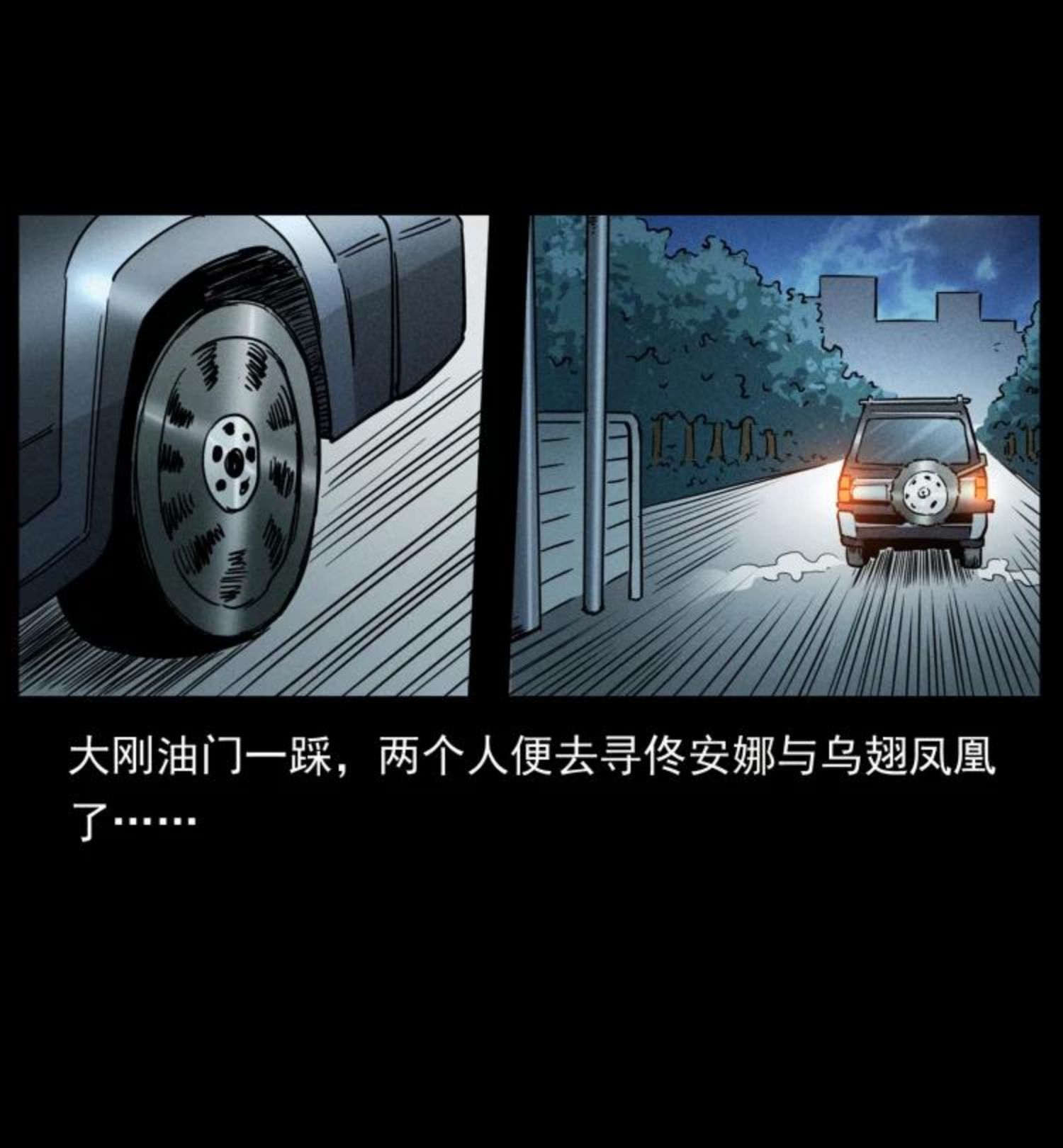 幽冥诡匠漫免费阅读漫画,453 追踪14图