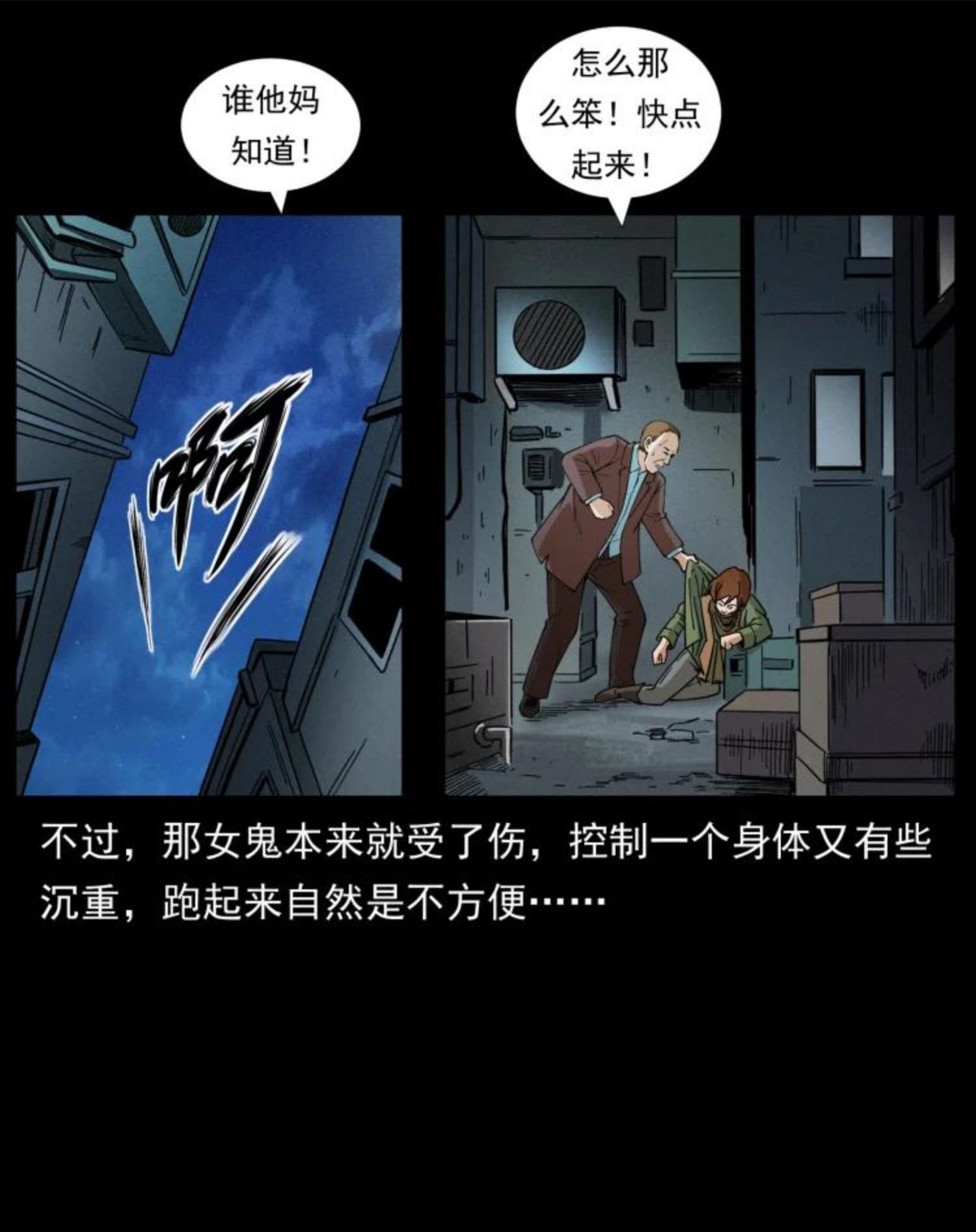 幽冥诡匠漫免费阅读漫画,453 追踪72图