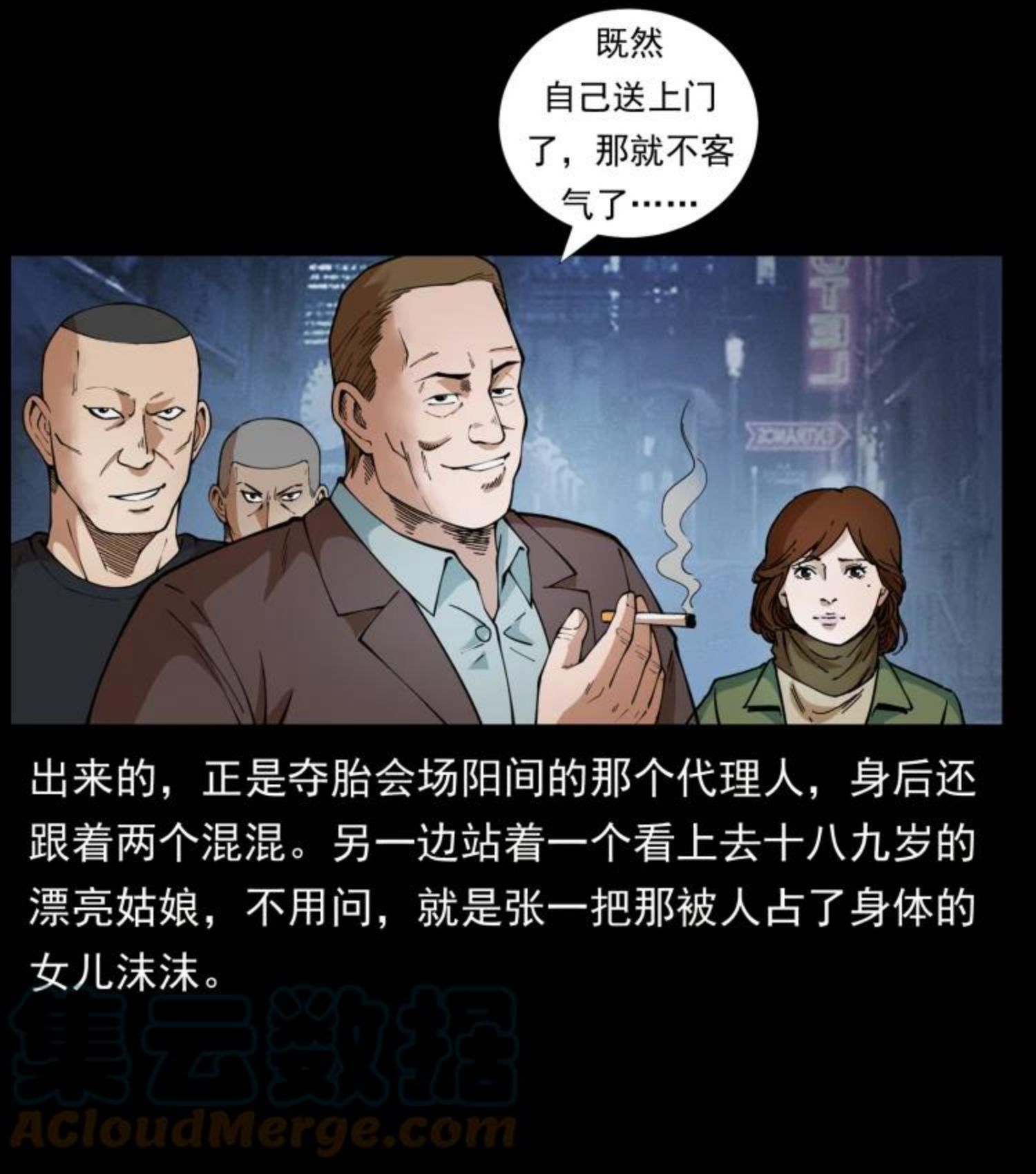 幽冥诡匠漫免费阅读漫画,453 追踪52图