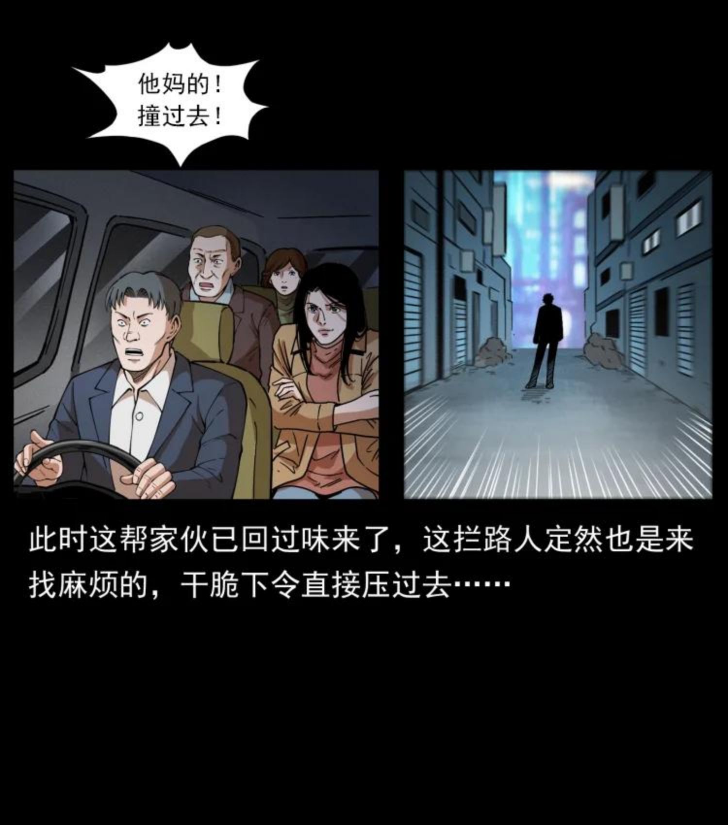 幽冥诡匠漫免费阅读漫画,453 追踪59图