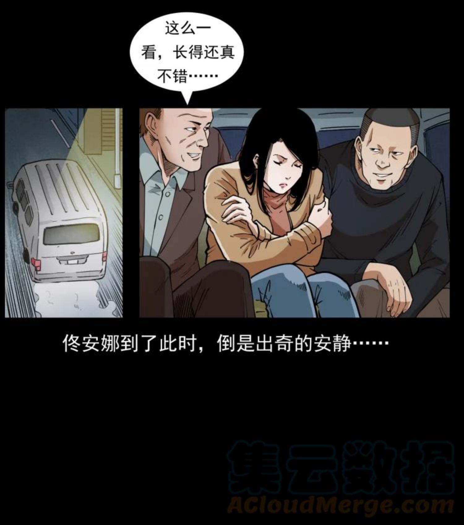 幽冥诡匠漫免费阅读漫画,453 追踪55图