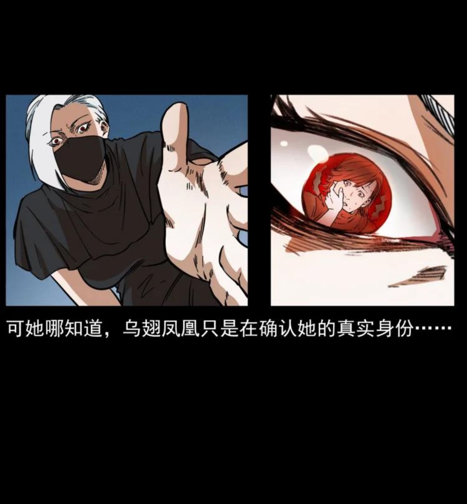 幽冥诡匠漫免费阅读漫画,453 追踪84图