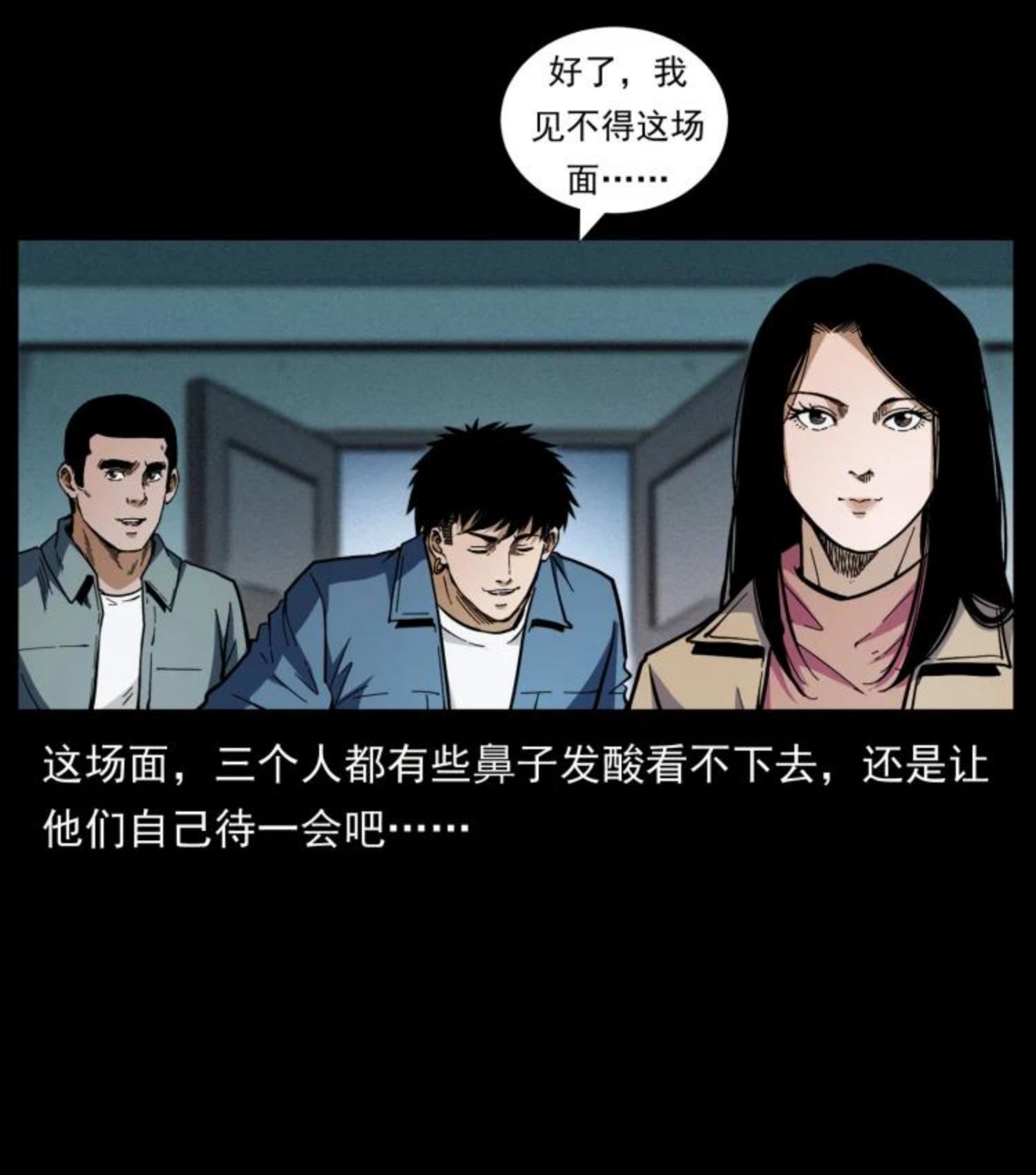 幽冥诡匠漫画,454 黄河，棺材89图