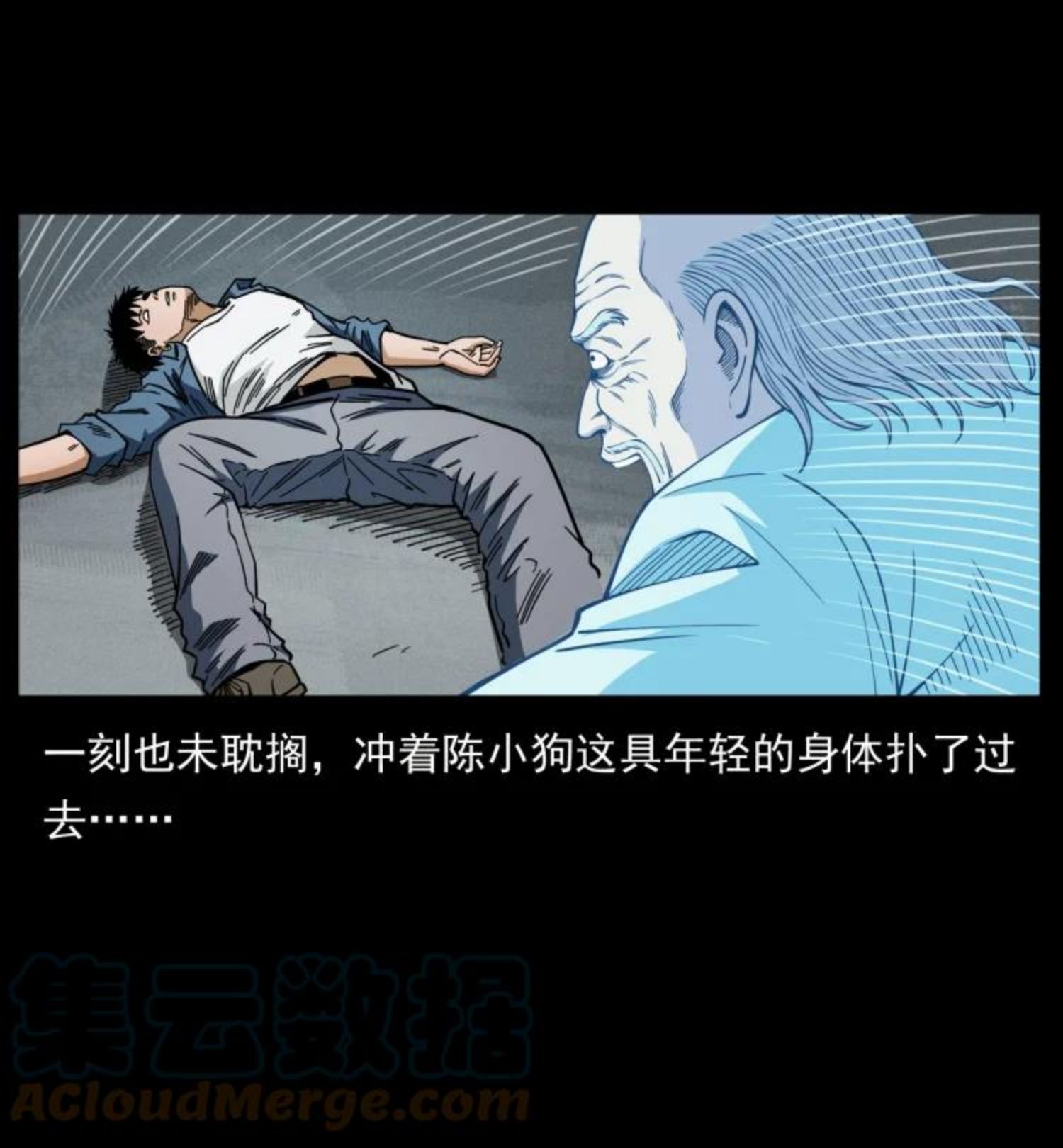 幽冥诡匠漫画,454 黄河，棺材49图