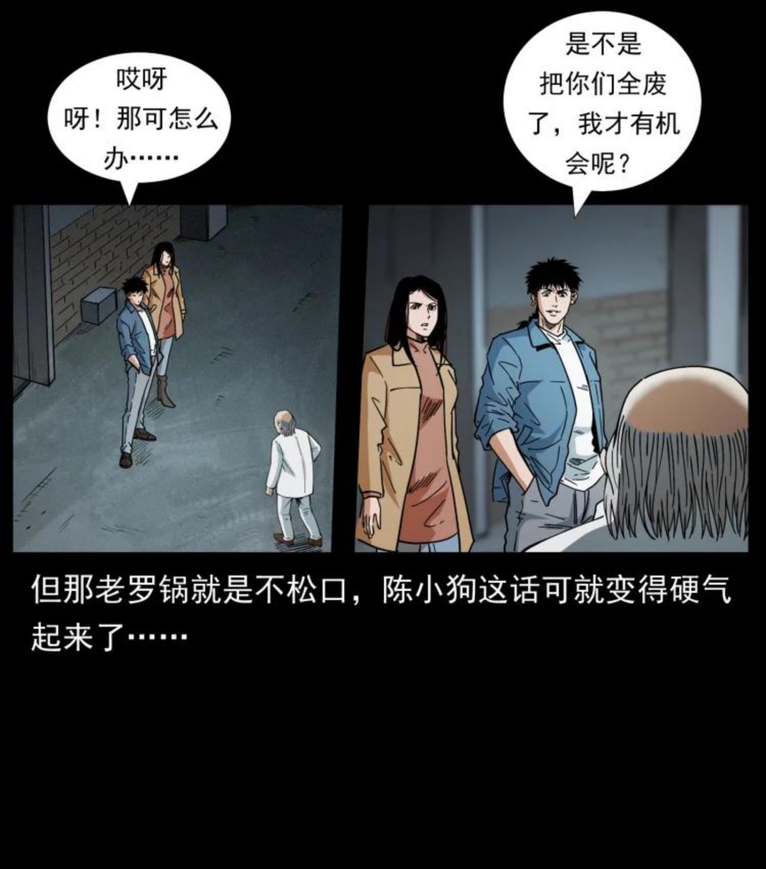 幽冥诡匠漫画,454 黄河，棺材11图