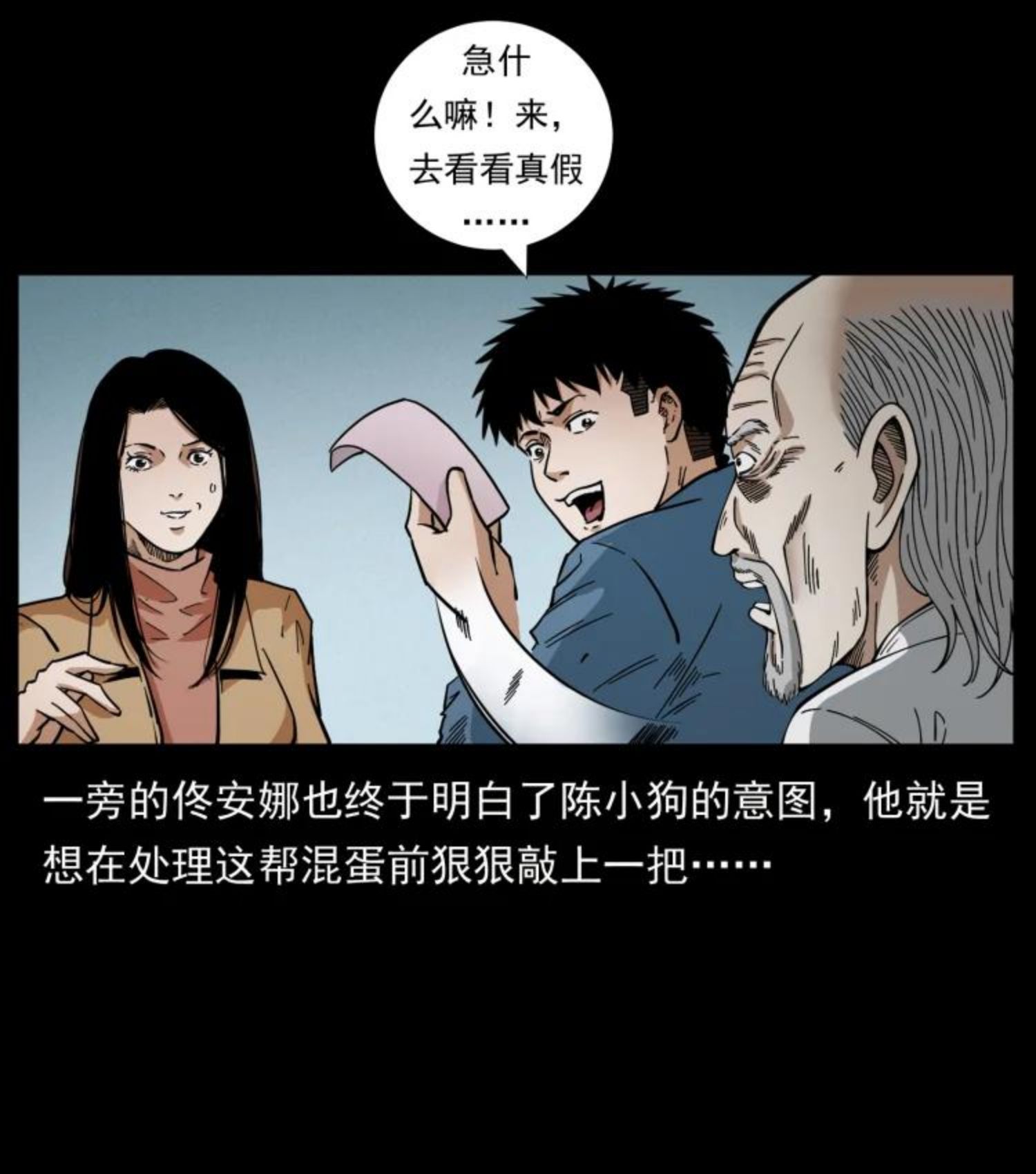 幽冥诡匠漫画,454 黄河，棺材18图