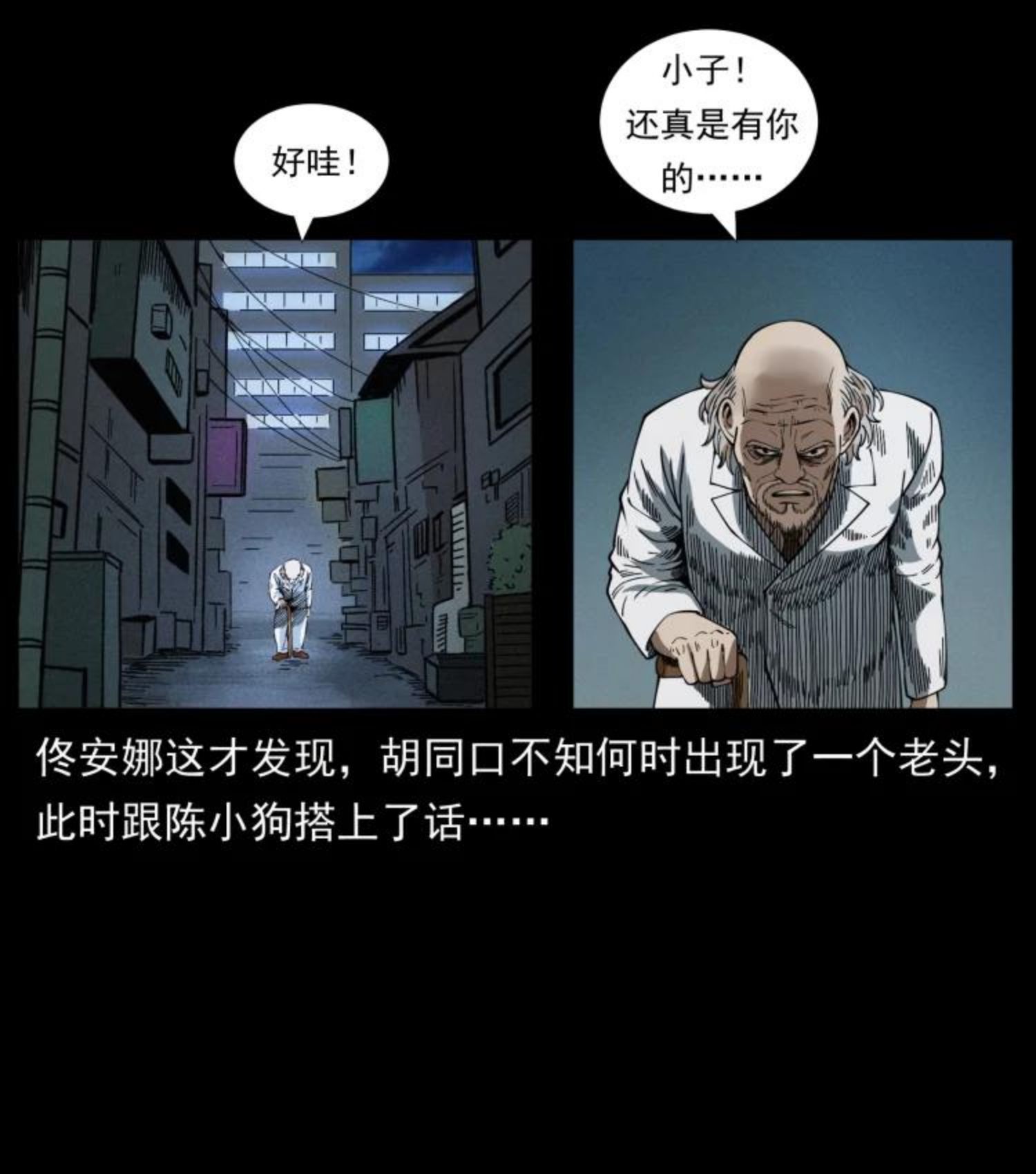 幽冥诡匠漫画,454 黄河，棺材8图