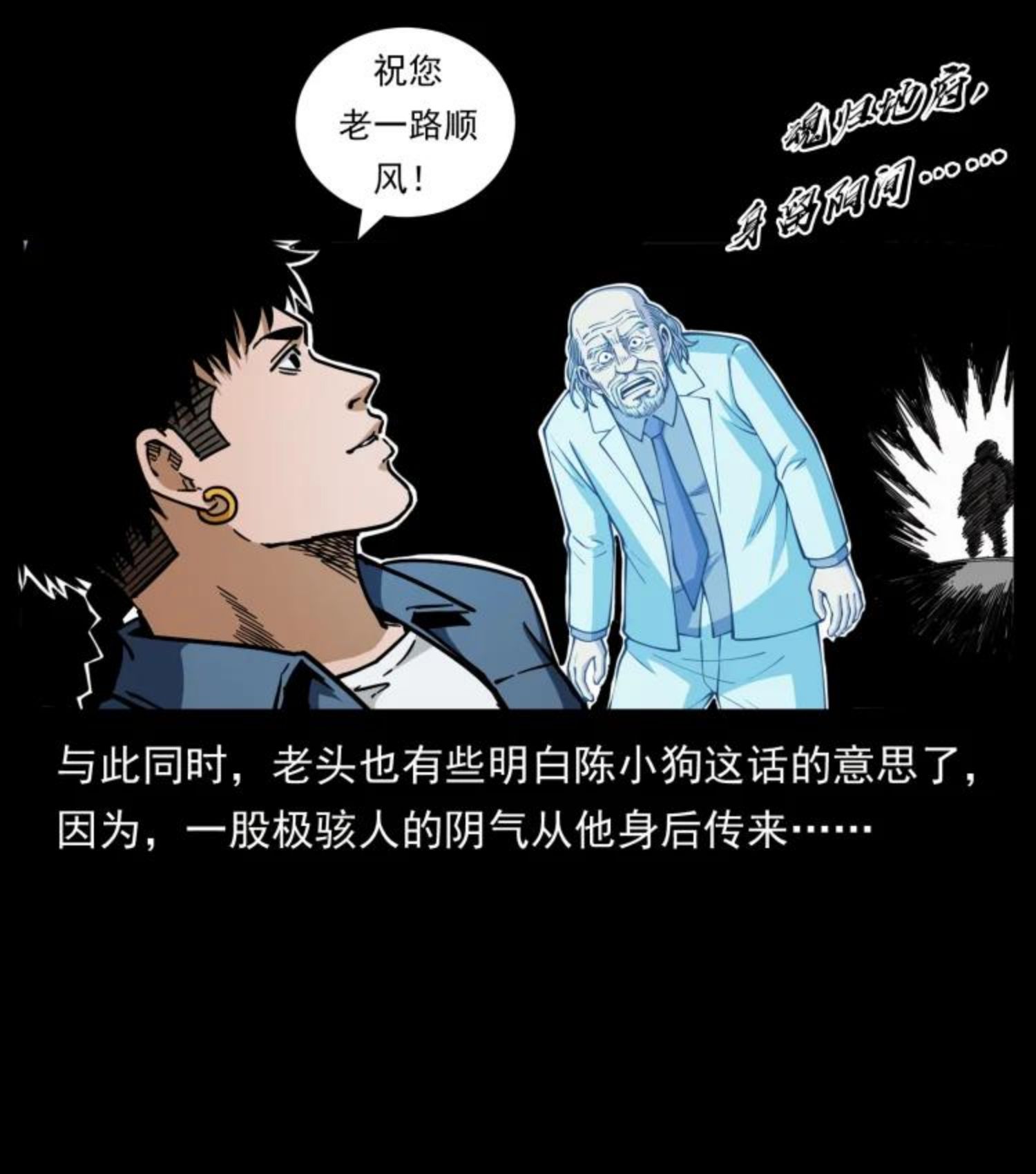 幽冥诡匠漫画,454 黄河，棺材56图