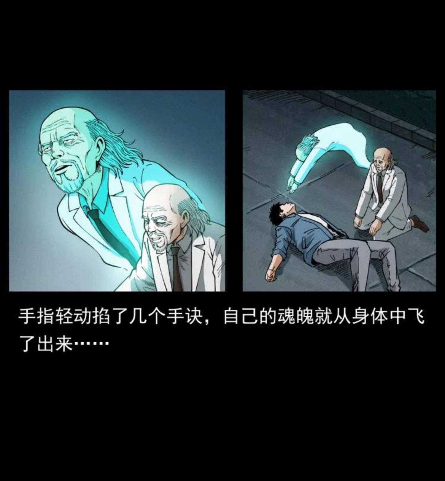 幽冥诡匠漫画,454 黄河，棺材48图