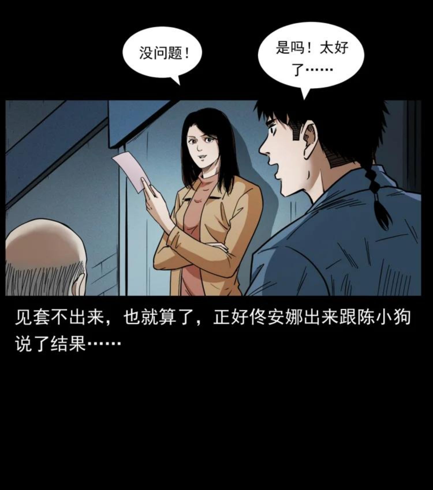 幽冥诡匠漫画,454 黄河，棺材23图