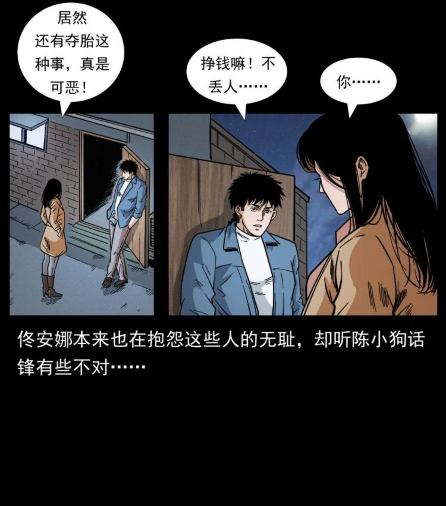 幽冥诡匠漫画,454 黄河，棺材5图