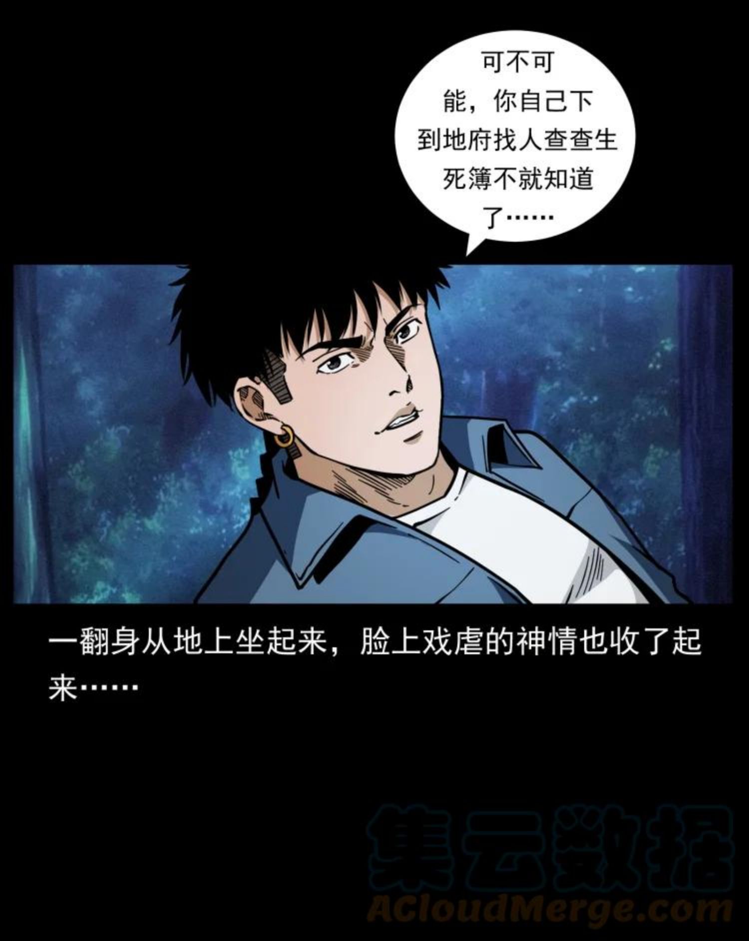 幽冥诡匠漫画,454 黄河，棺材55图