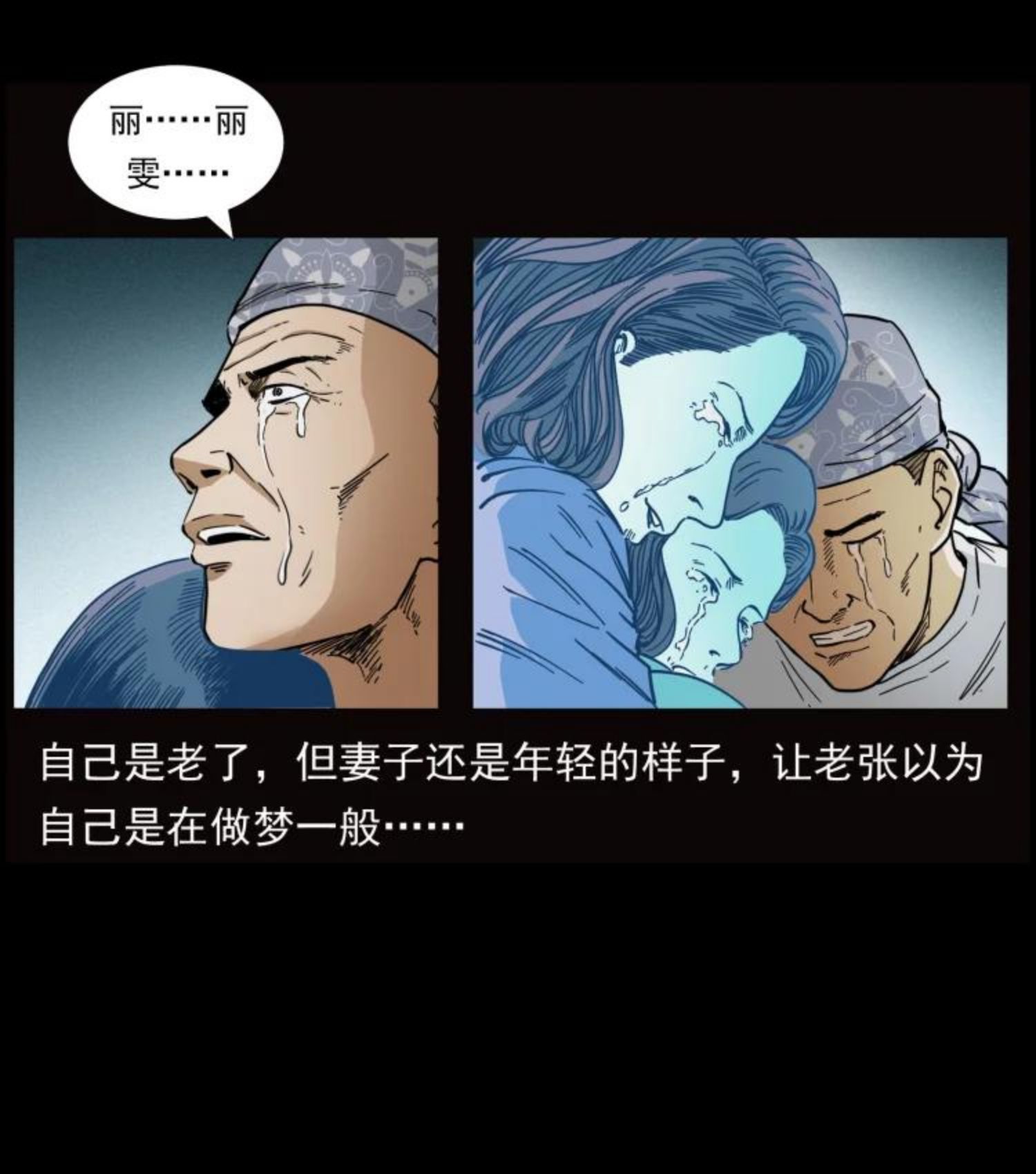 幽冥诡匠漫画,454 黄河，棺材87图