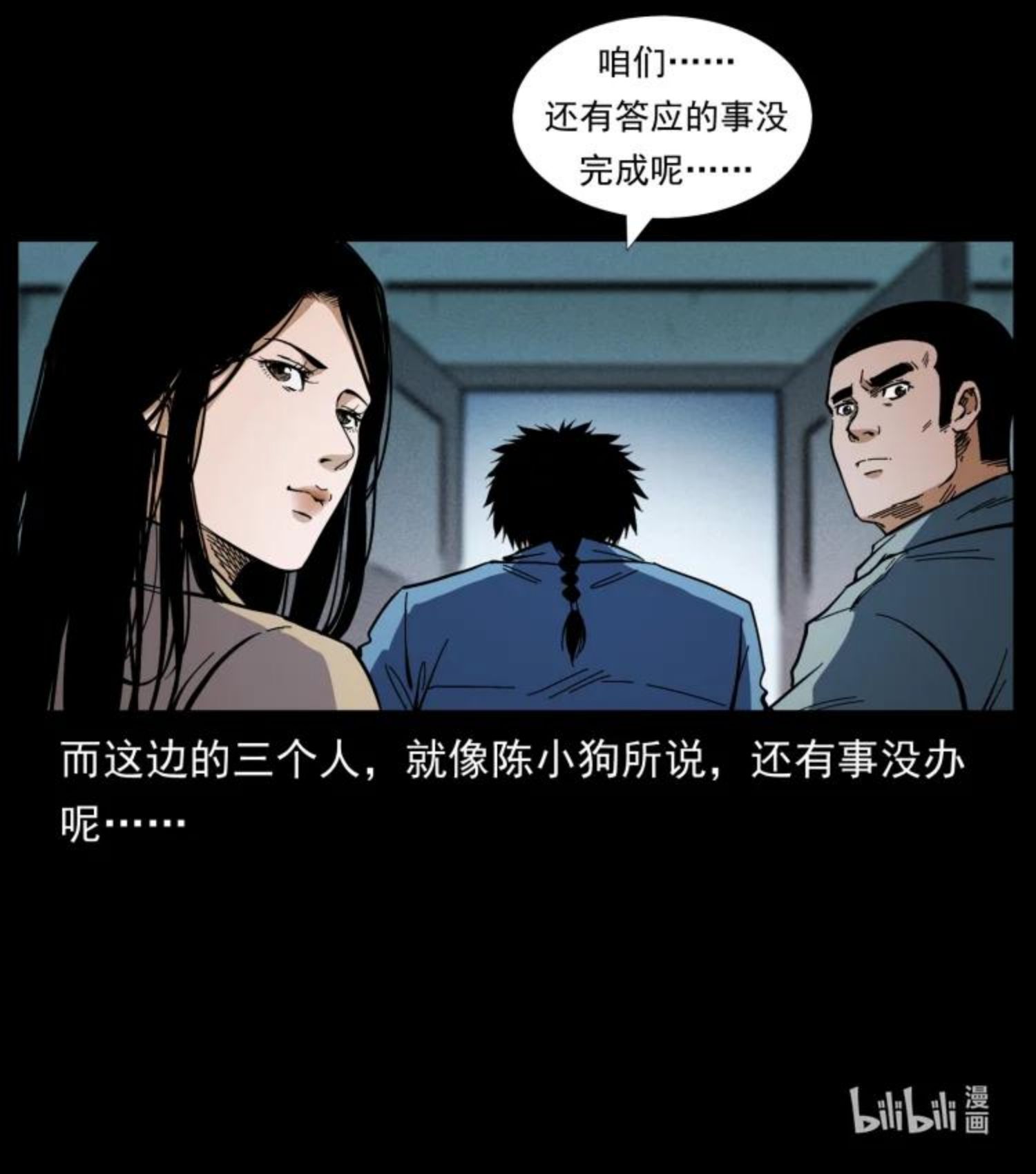 幽冥诡匠漫画,454 黄河，棺材90图