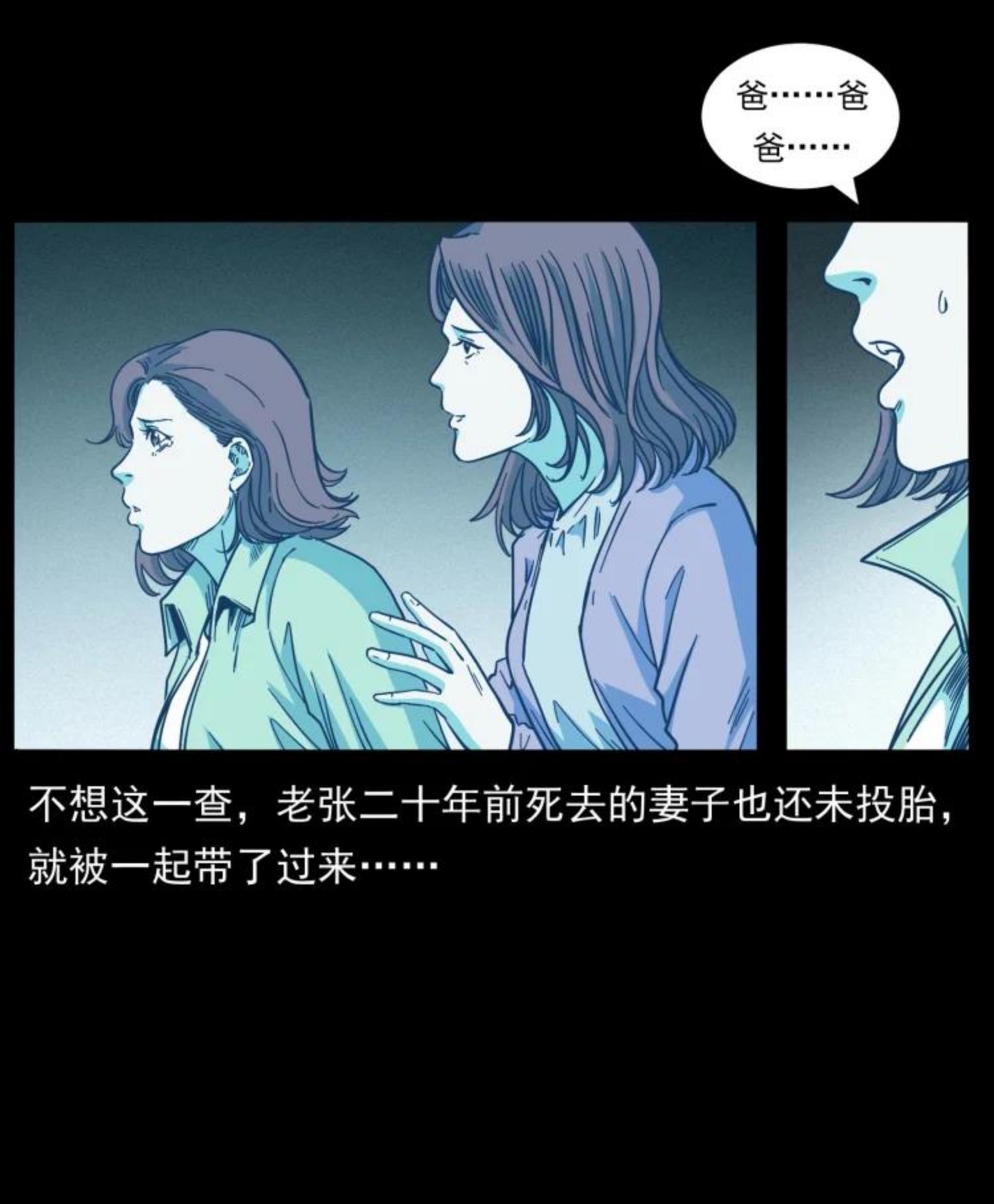 幽冥诡匠漫画,454 黄河，棺材80图