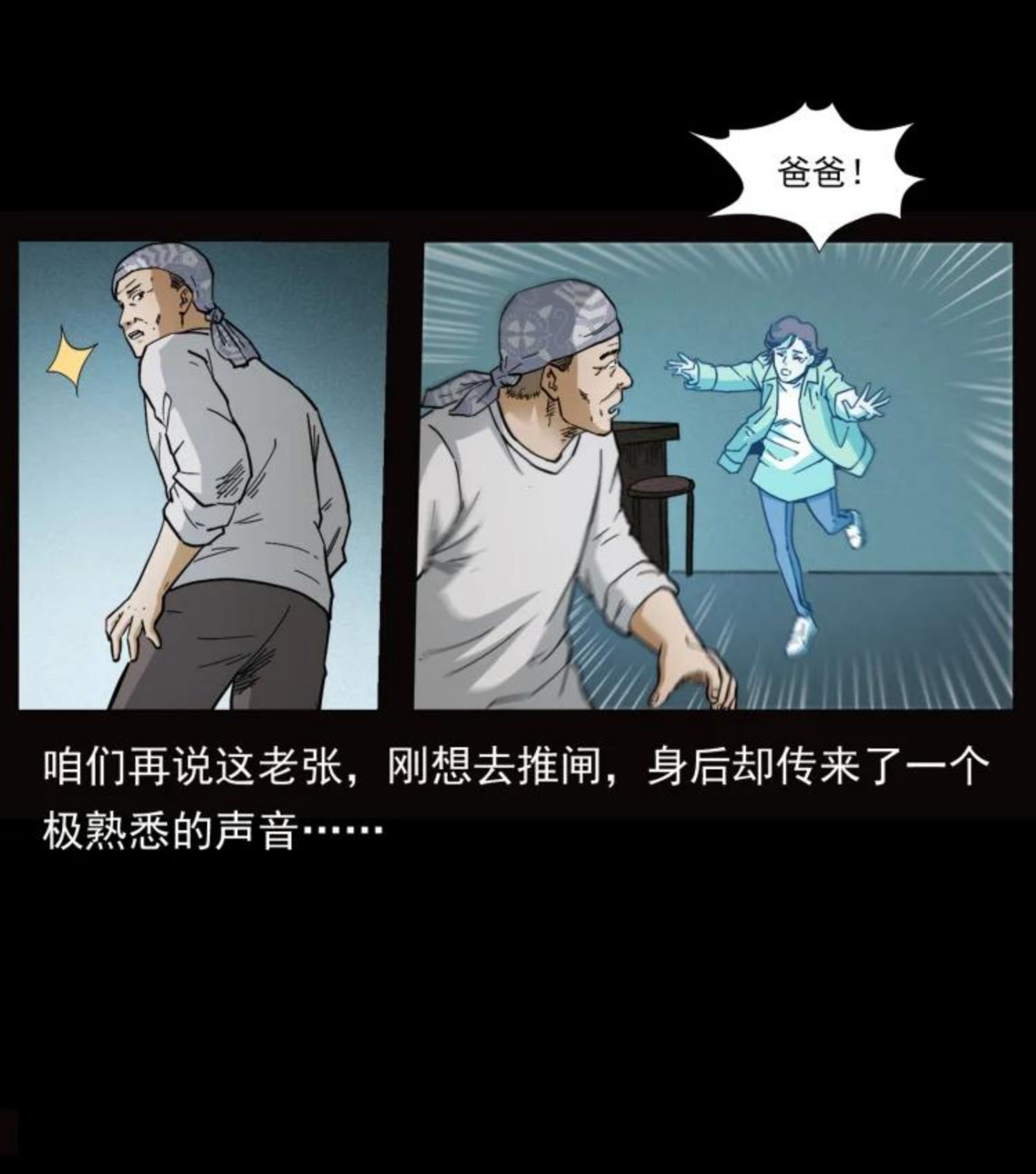 幽冥诡匠漫画,454 黄河，棺材81图