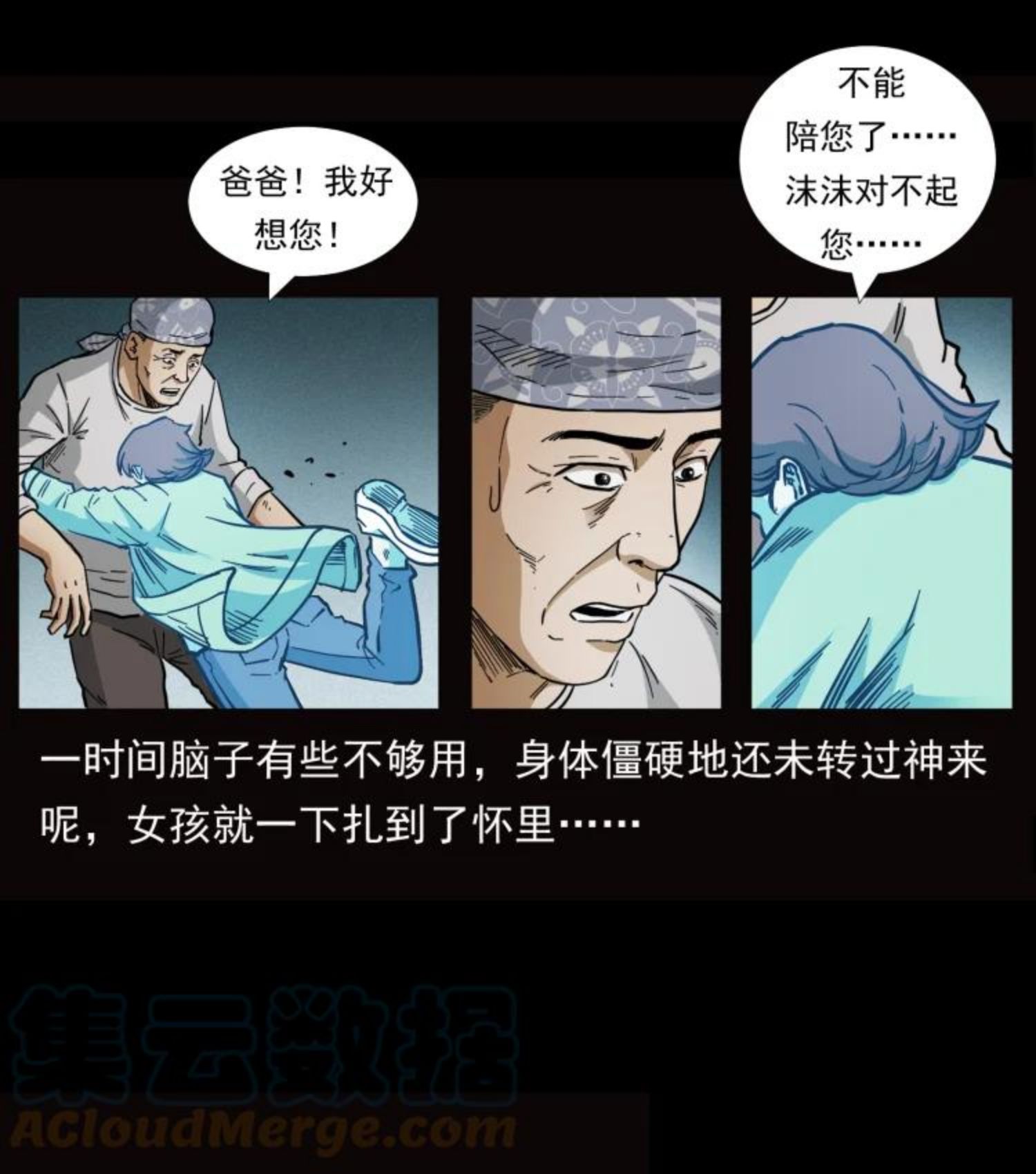 幽冥诡匠漫画,454 黄河，棺材82图