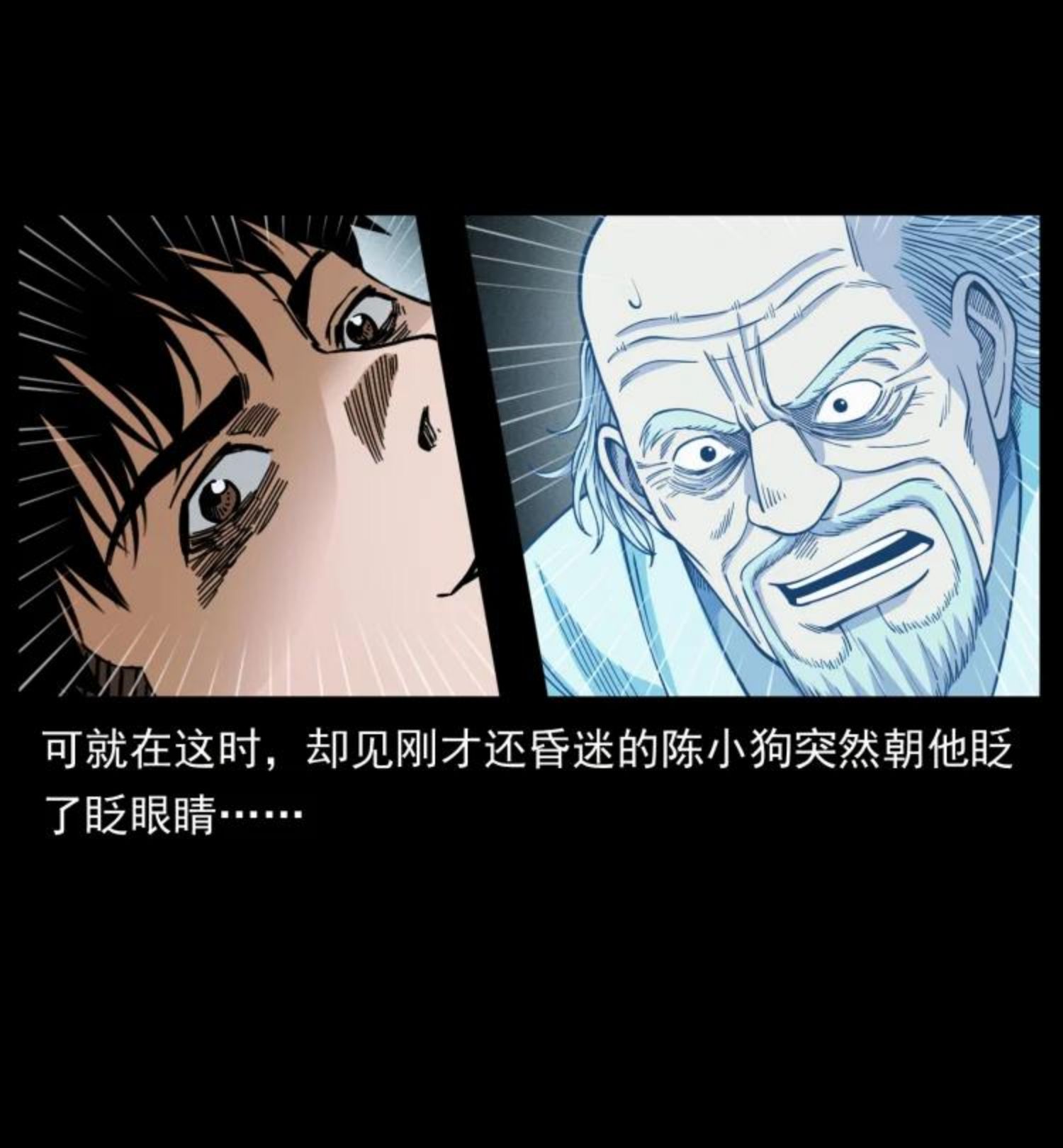 幽冥诡匠漫画,454 黄河，棺材51图