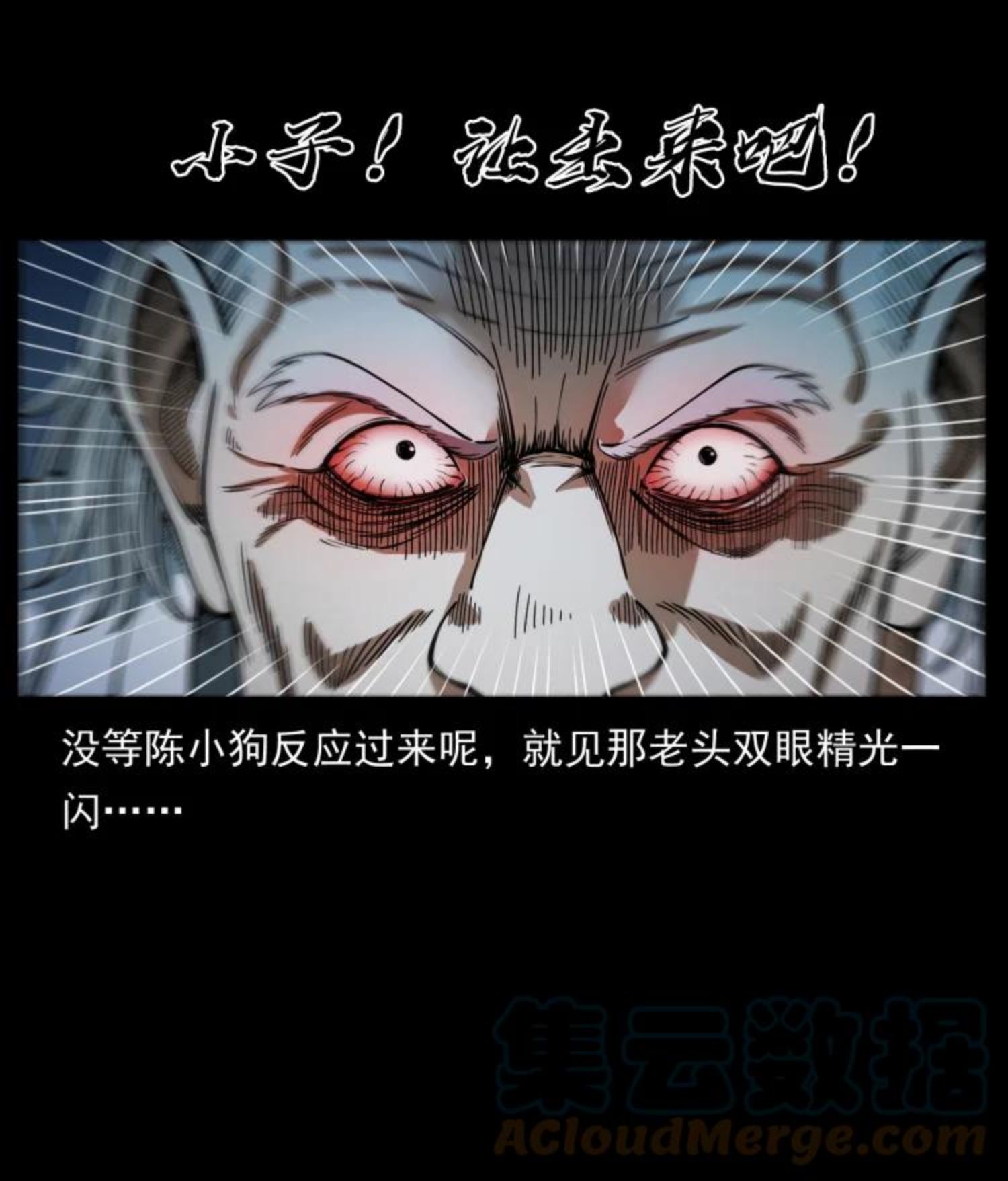 幽冥诡匠漫画,454 黄河，棺材40图