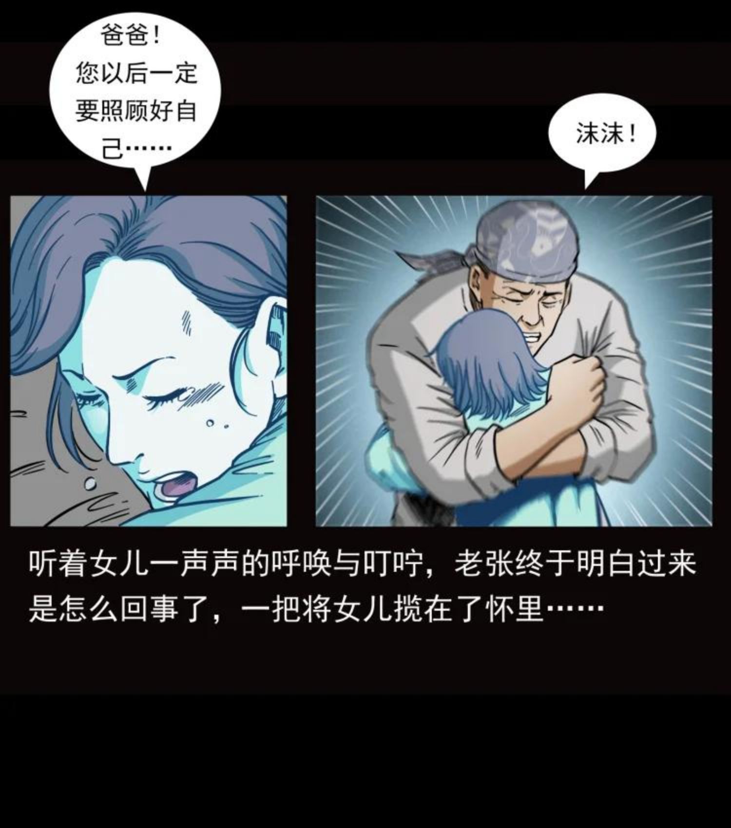 幽冥诡匠漫画,454 黄河，棺材84图