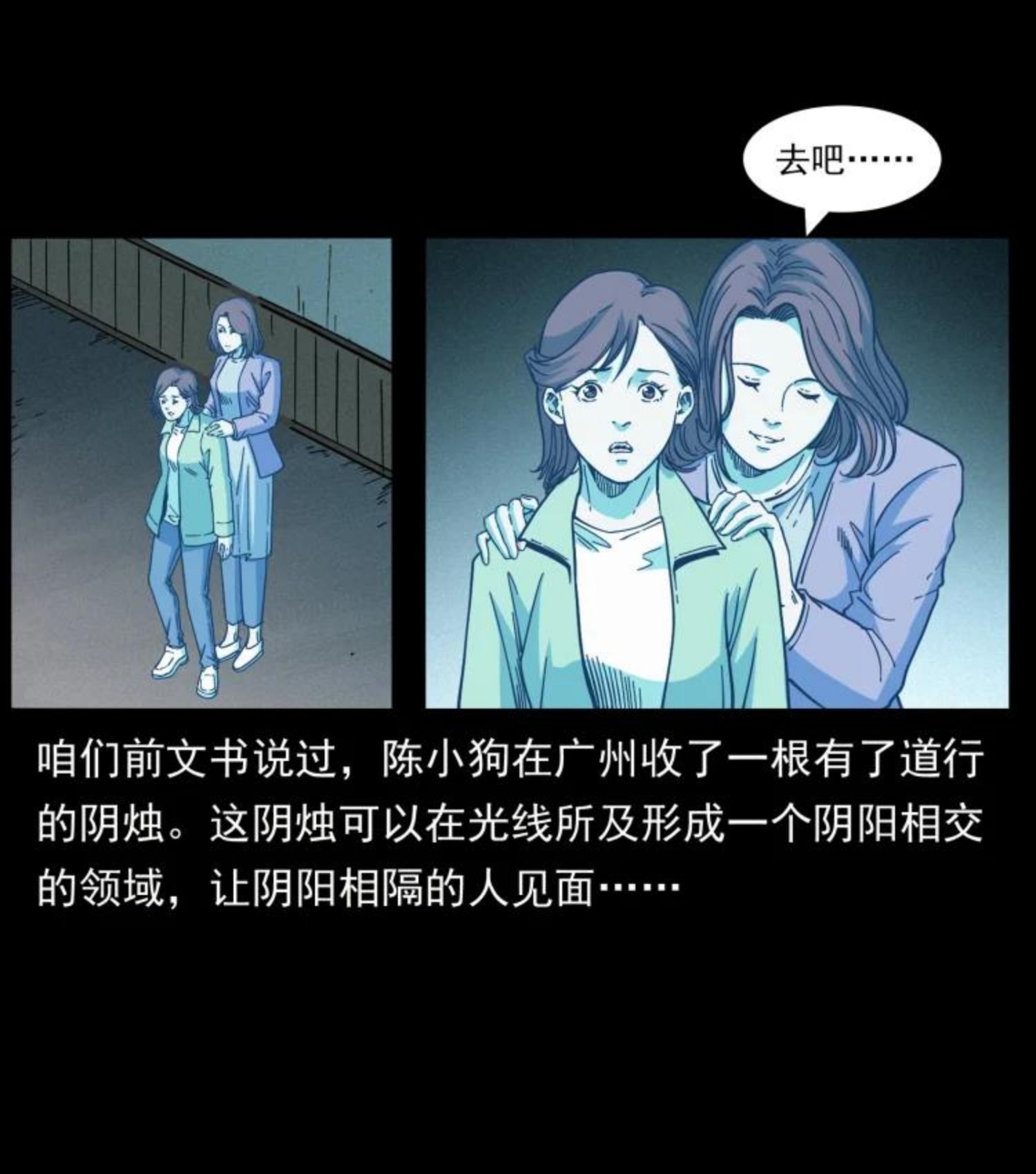 幽冥诡匠漫画,454 黄河，棺材78图