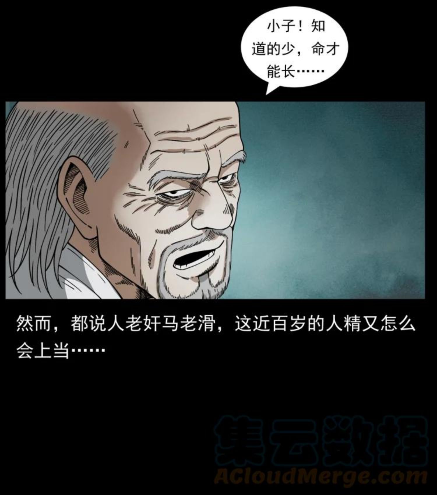 幽冥诡匠漫画,454 黄河，棺材22图