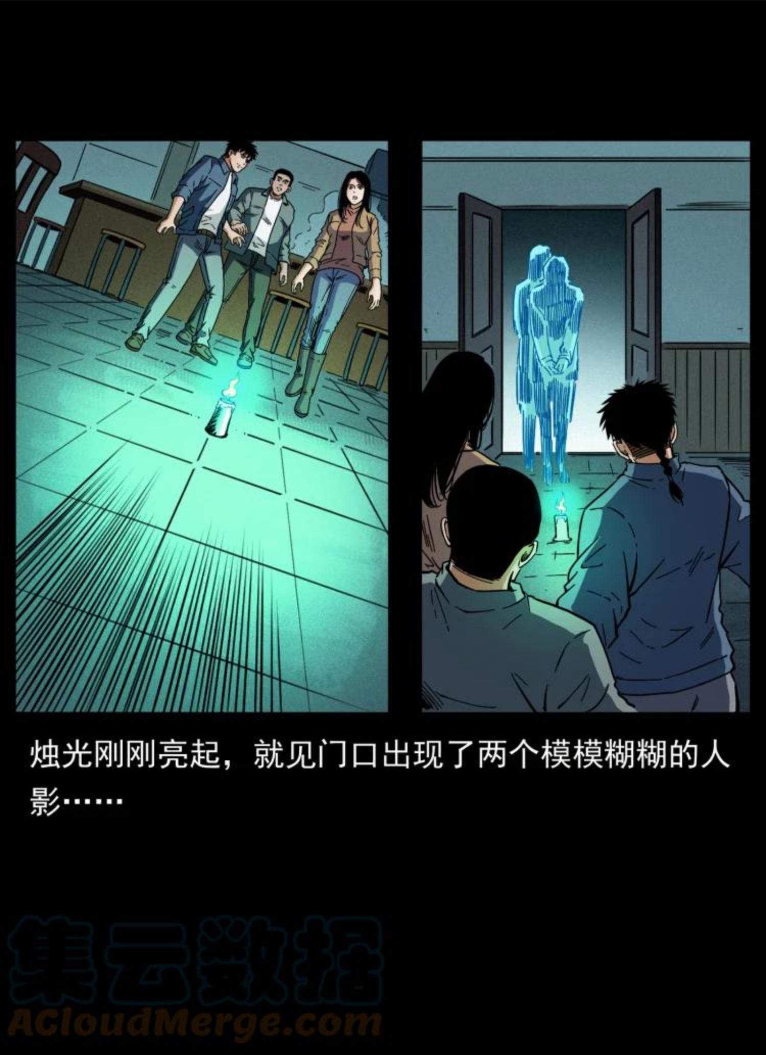 幽冥诡匠漫画,454 黄河，棺材76图