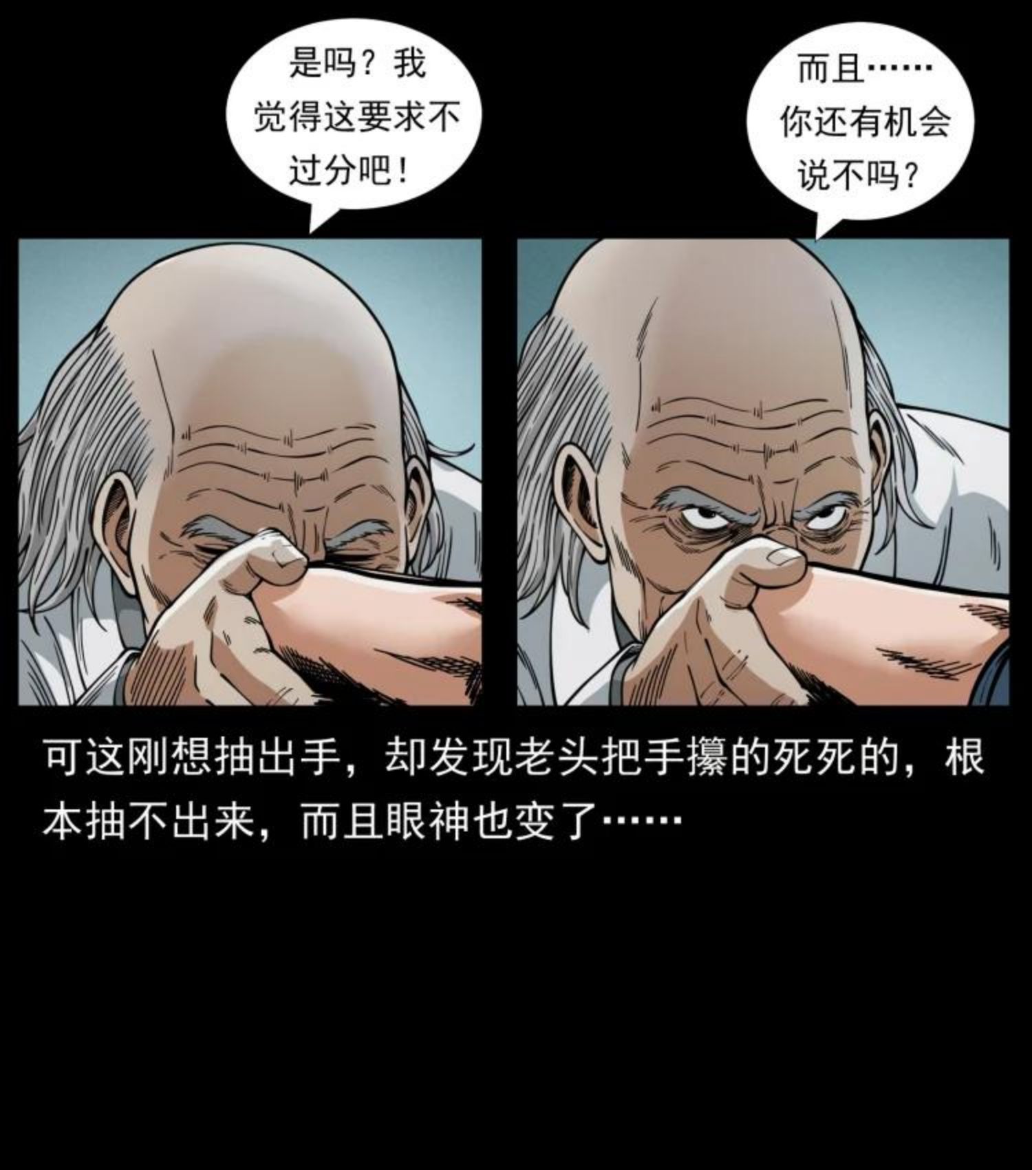 幽冥诡匠漫画,454 黄河，棺材39图