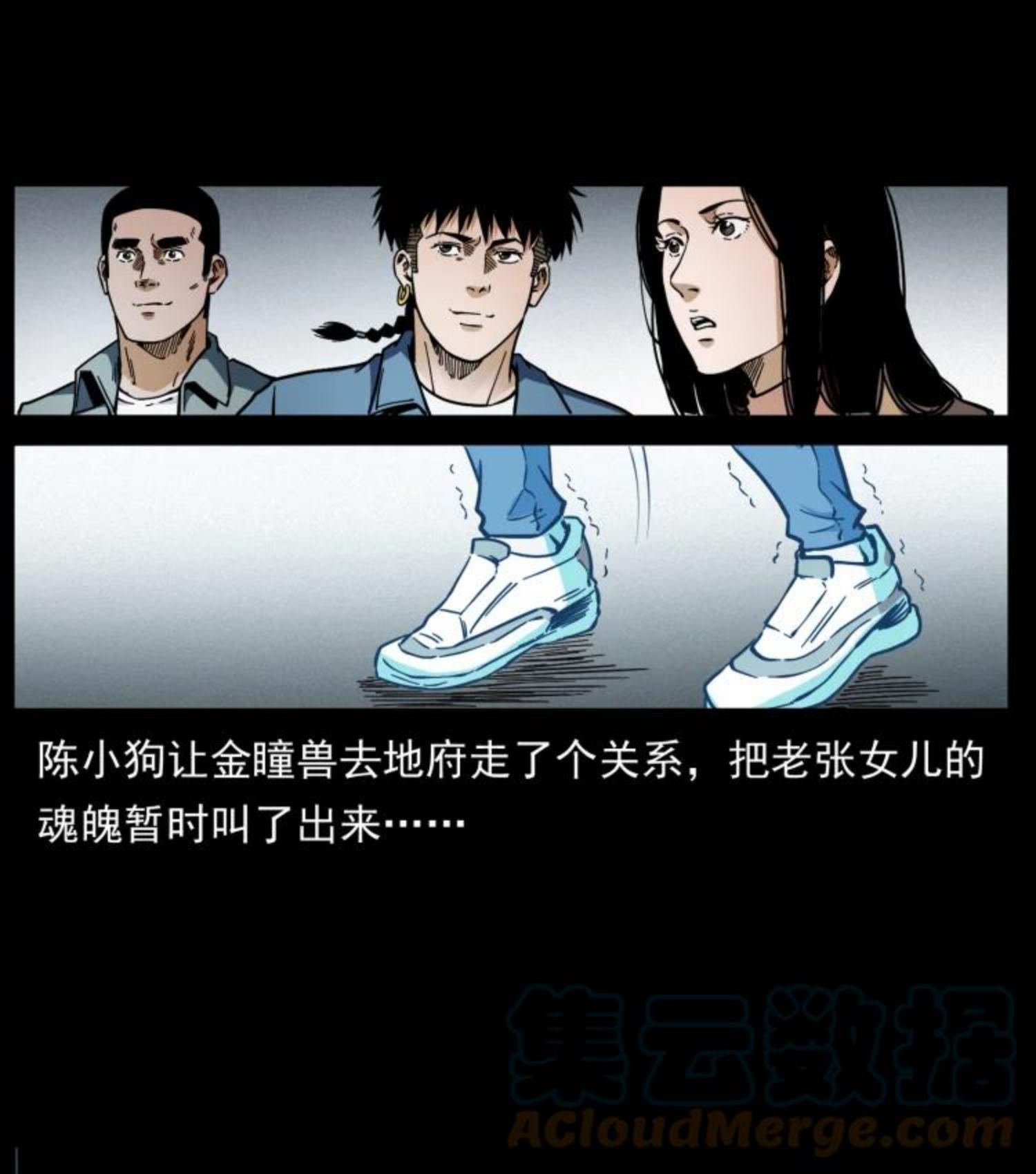 幽冥诡匠漫画,454 黄河，棺材79图