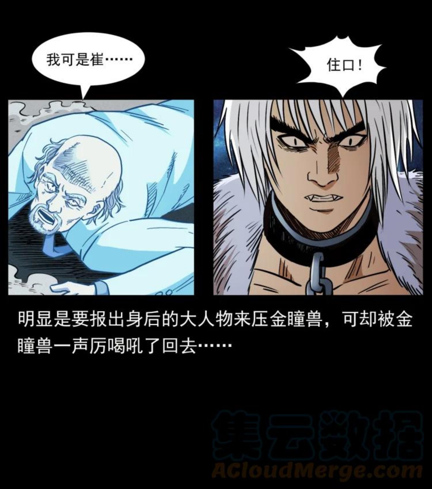 幽冥诡匠漫画,454 黄河，棺材64图