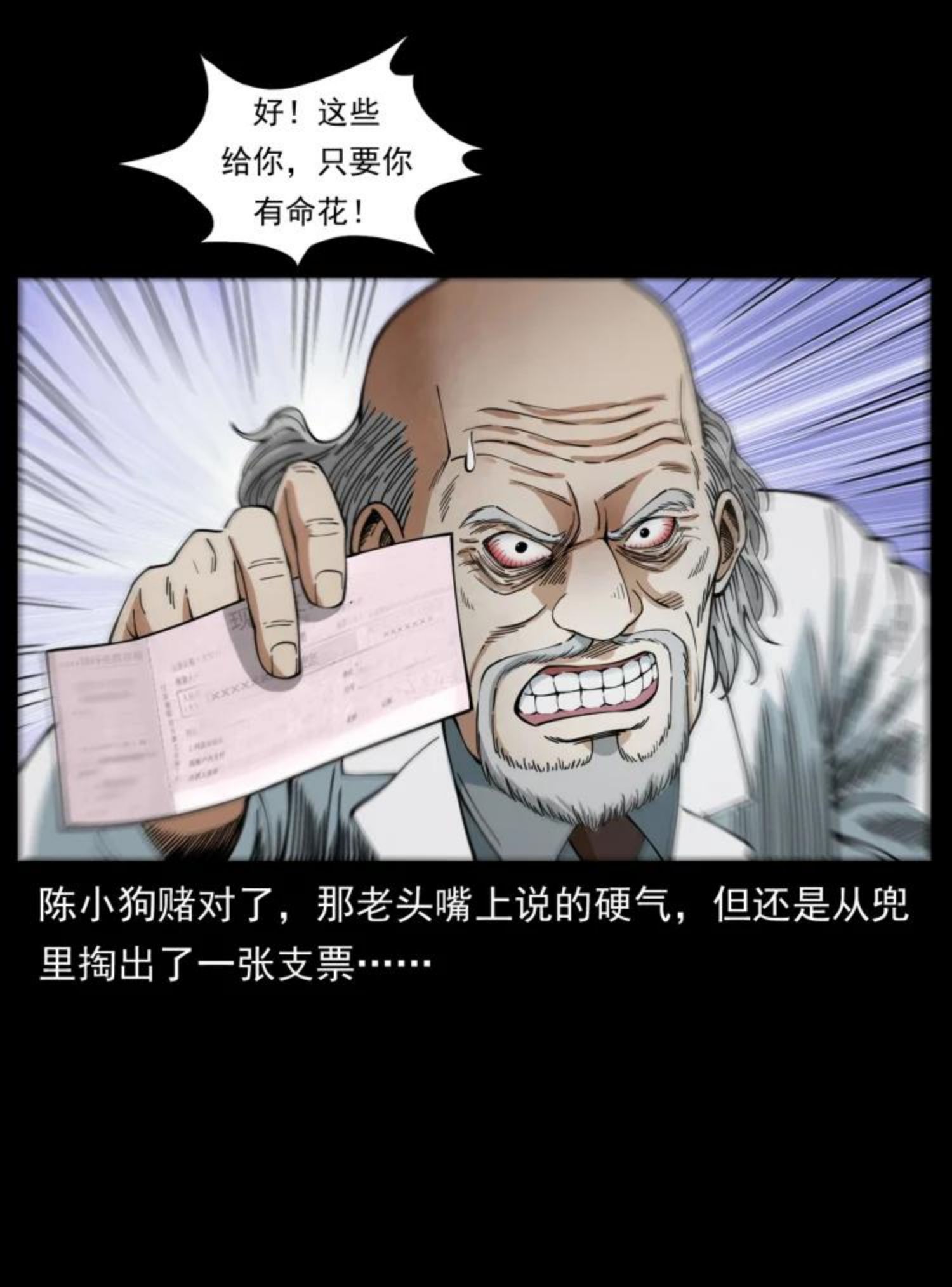 幽冥诡匠漫画,454 黄河，棺材15图