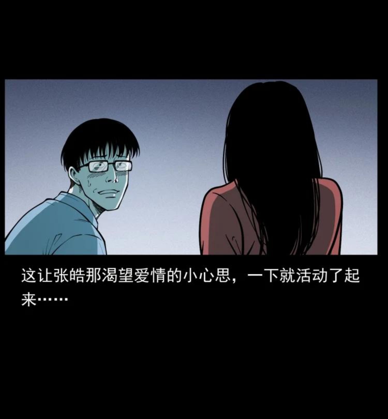 幽冥诡匠漫画,455 猎鬼29图