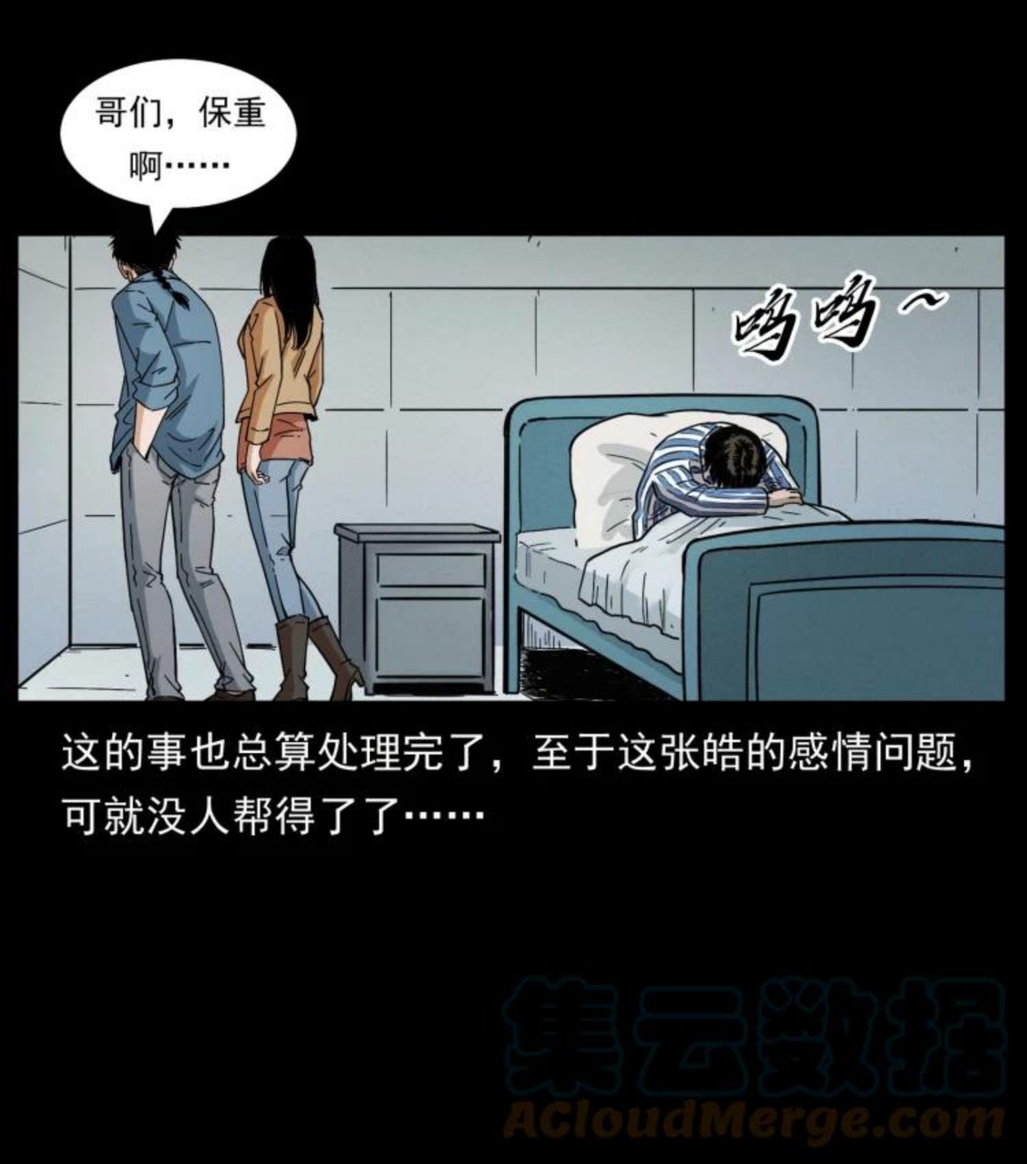 幽冥诡匠漫画,455 猎鬼61图