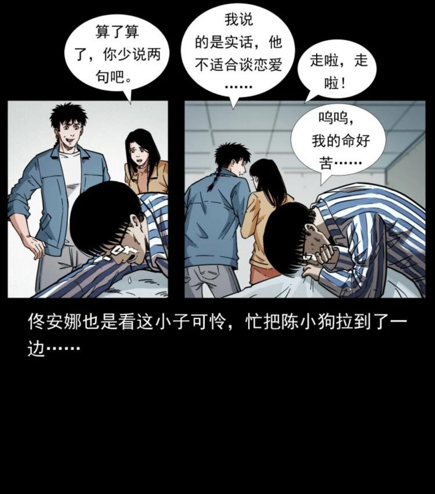 幽冥诡匠漫画,455 猎鬼60图