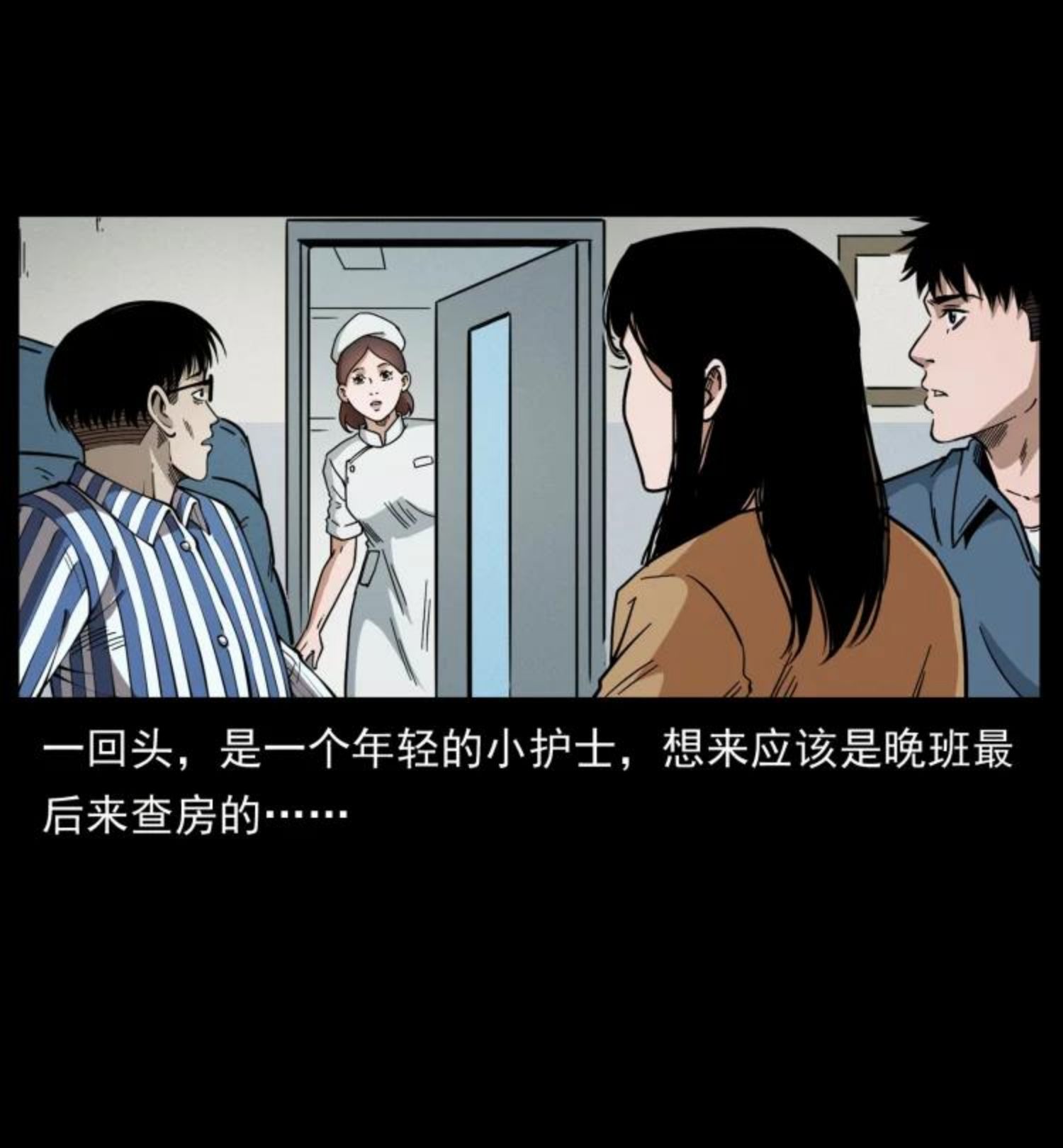 幽冥诡匠漫画,455 猎鬼50图