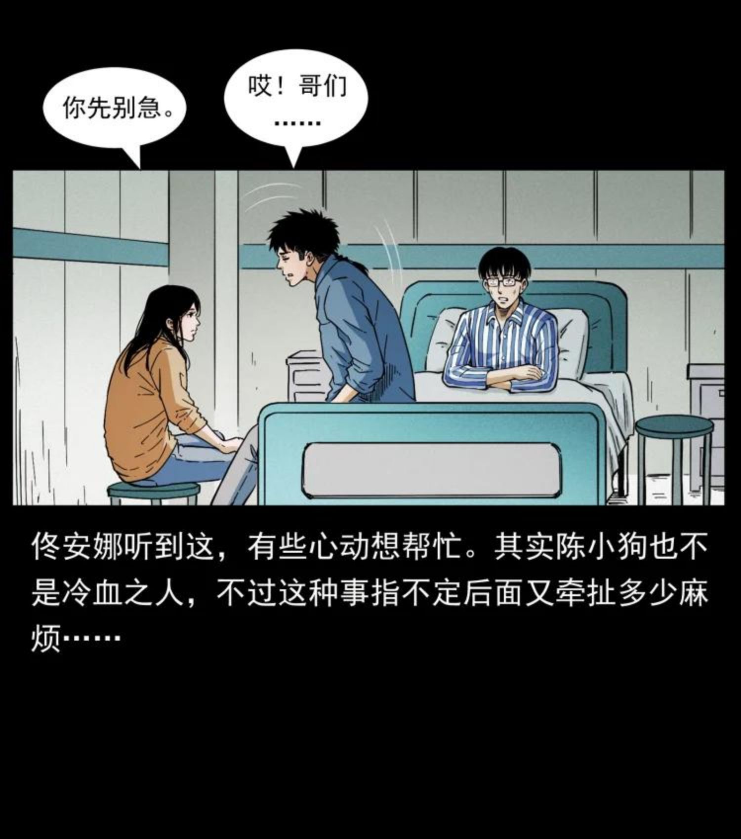 幽冥诡匠漫画,455 猎鬼47图