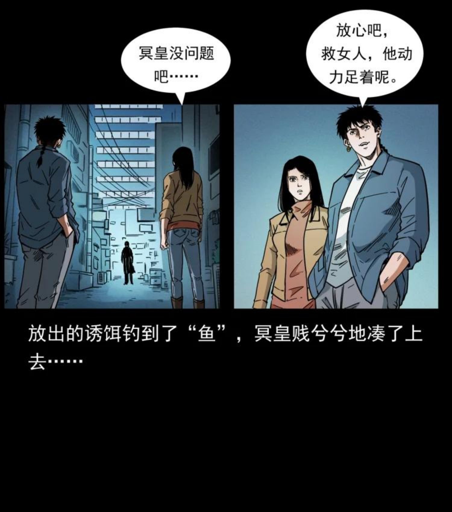 幽冥诡匠漫画,455 猎鬼71图