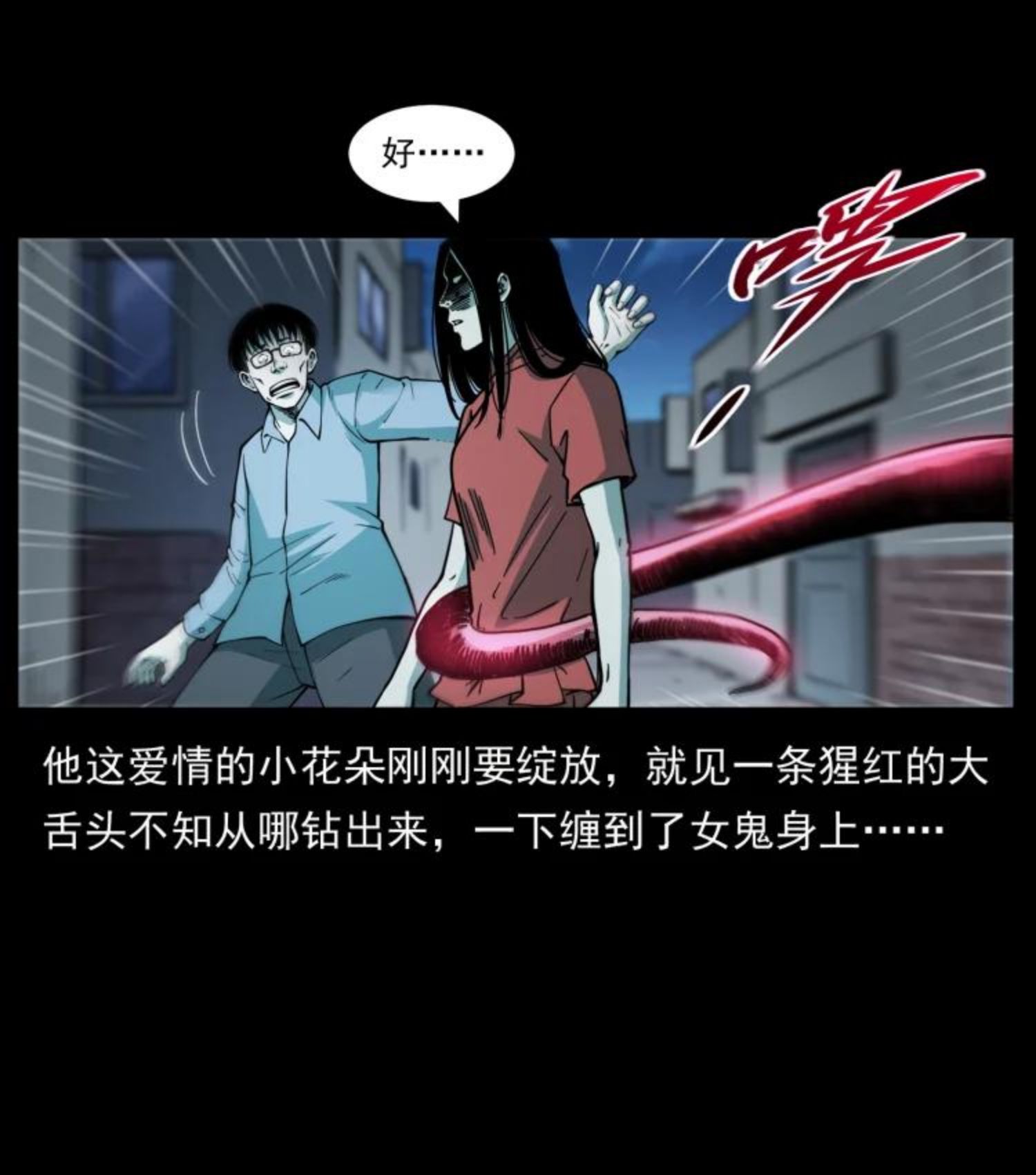 幽冥诡匠漫画,455 猎鬼33图