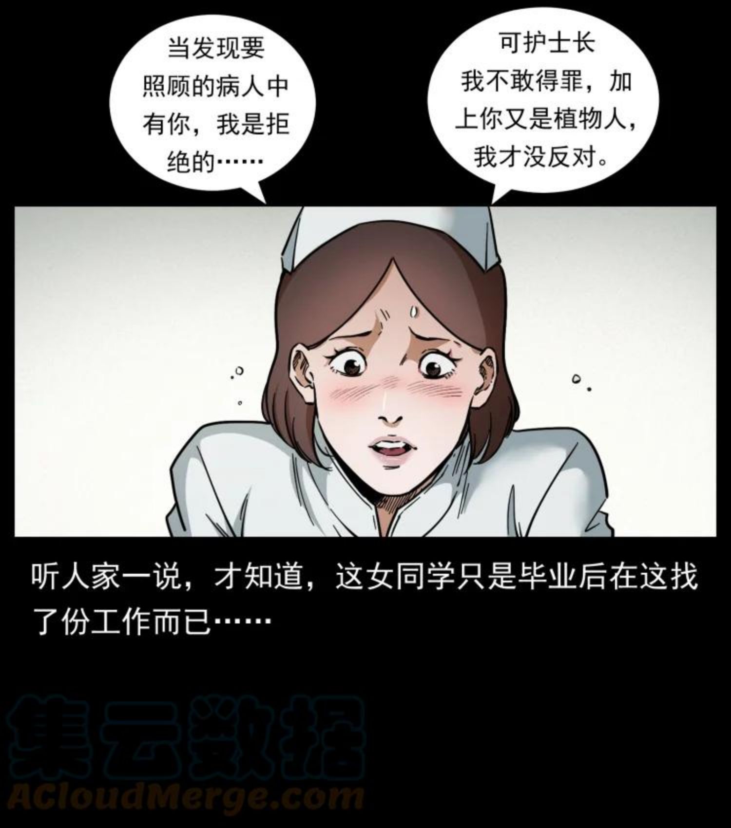 幽冥诡匠漫画,455 猎鬼55图