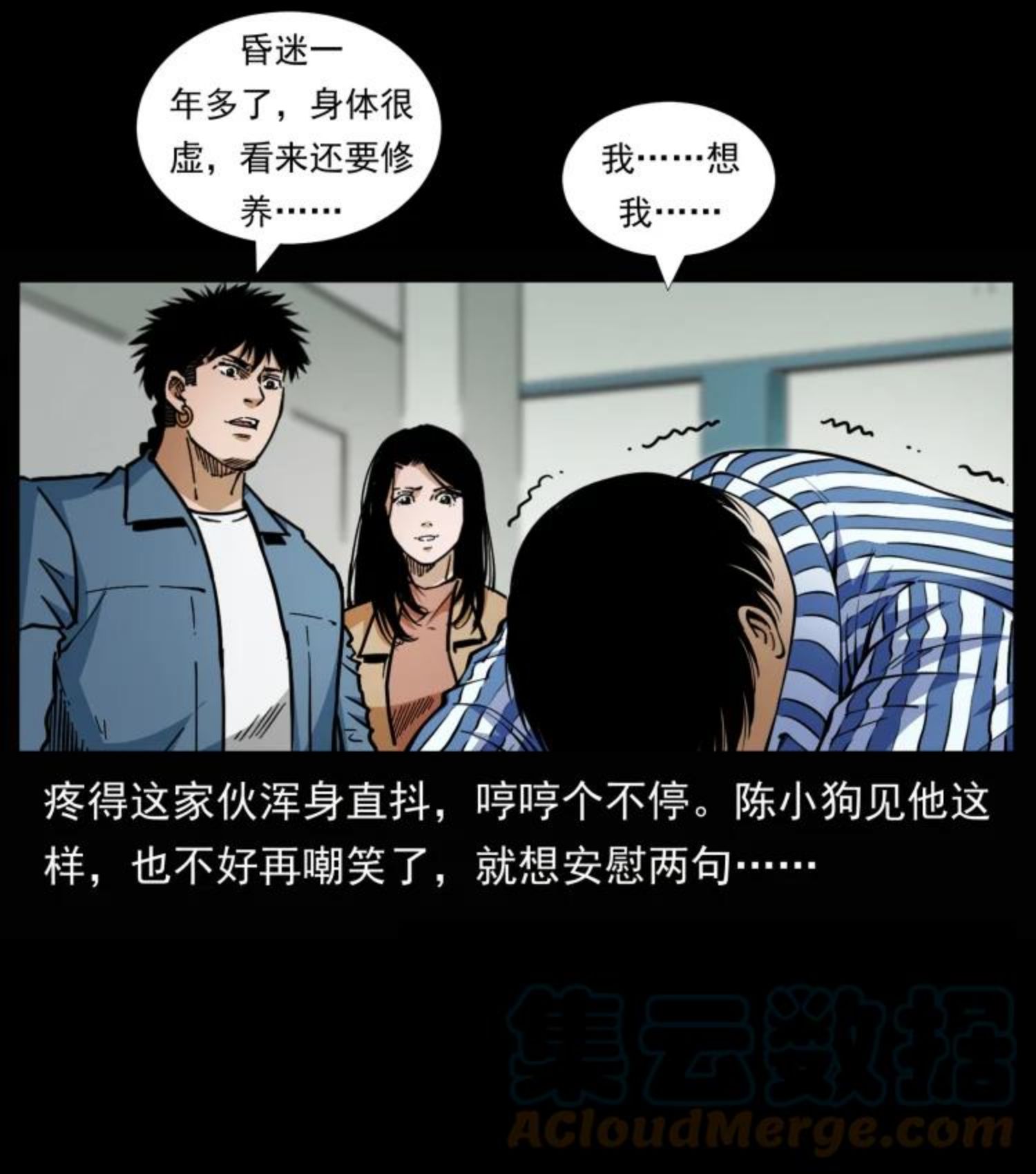 幽冥诡匠漫画,455 猎鬼7图