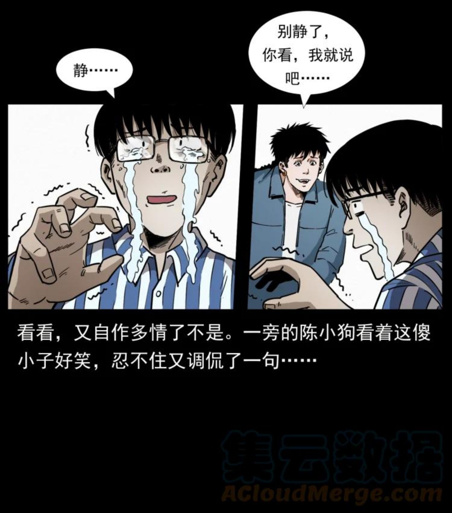 幽冥诡匠漫画,455 猎鬼58图