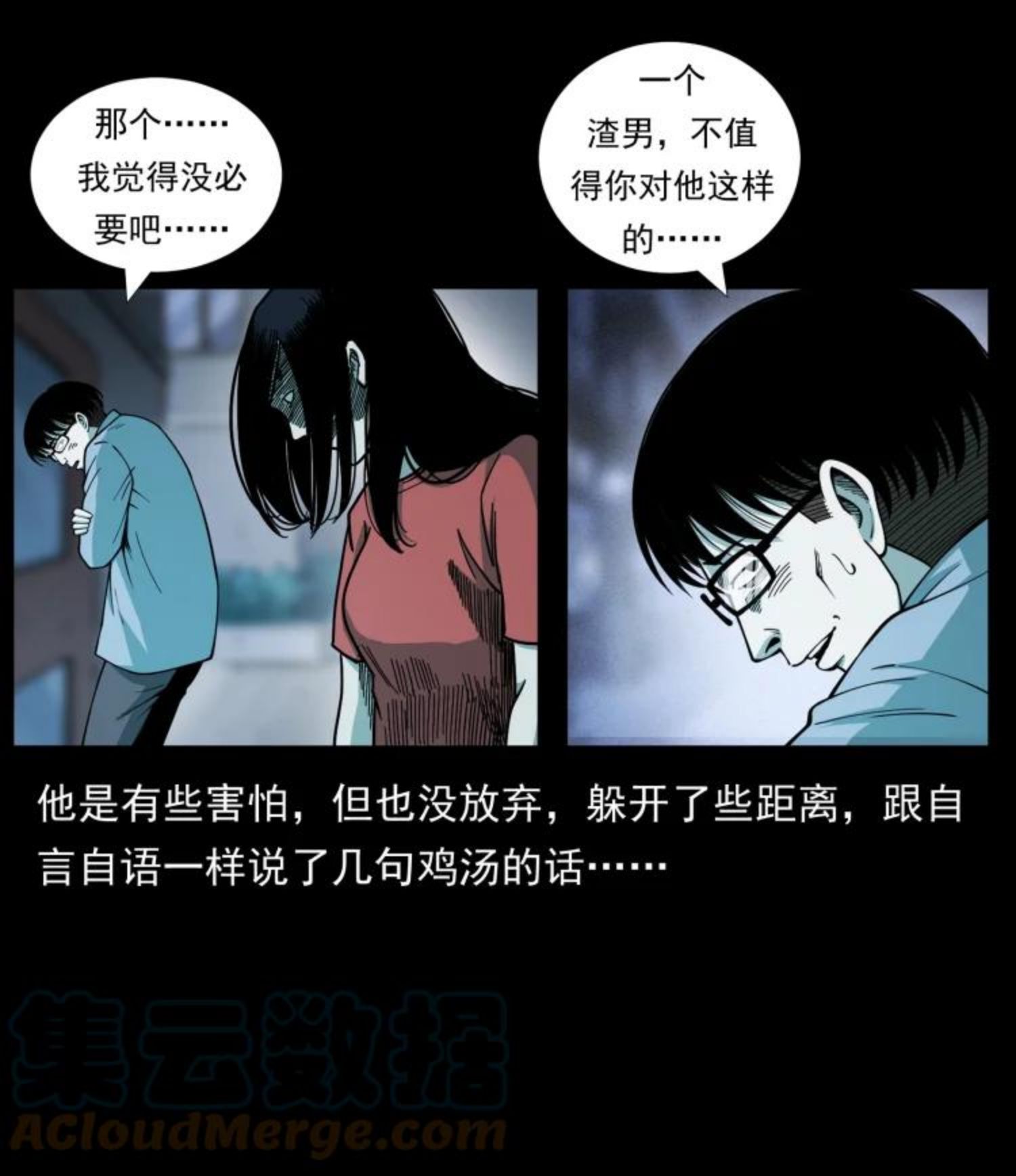 幽冥诡匠漫画,455 猎鬼22图