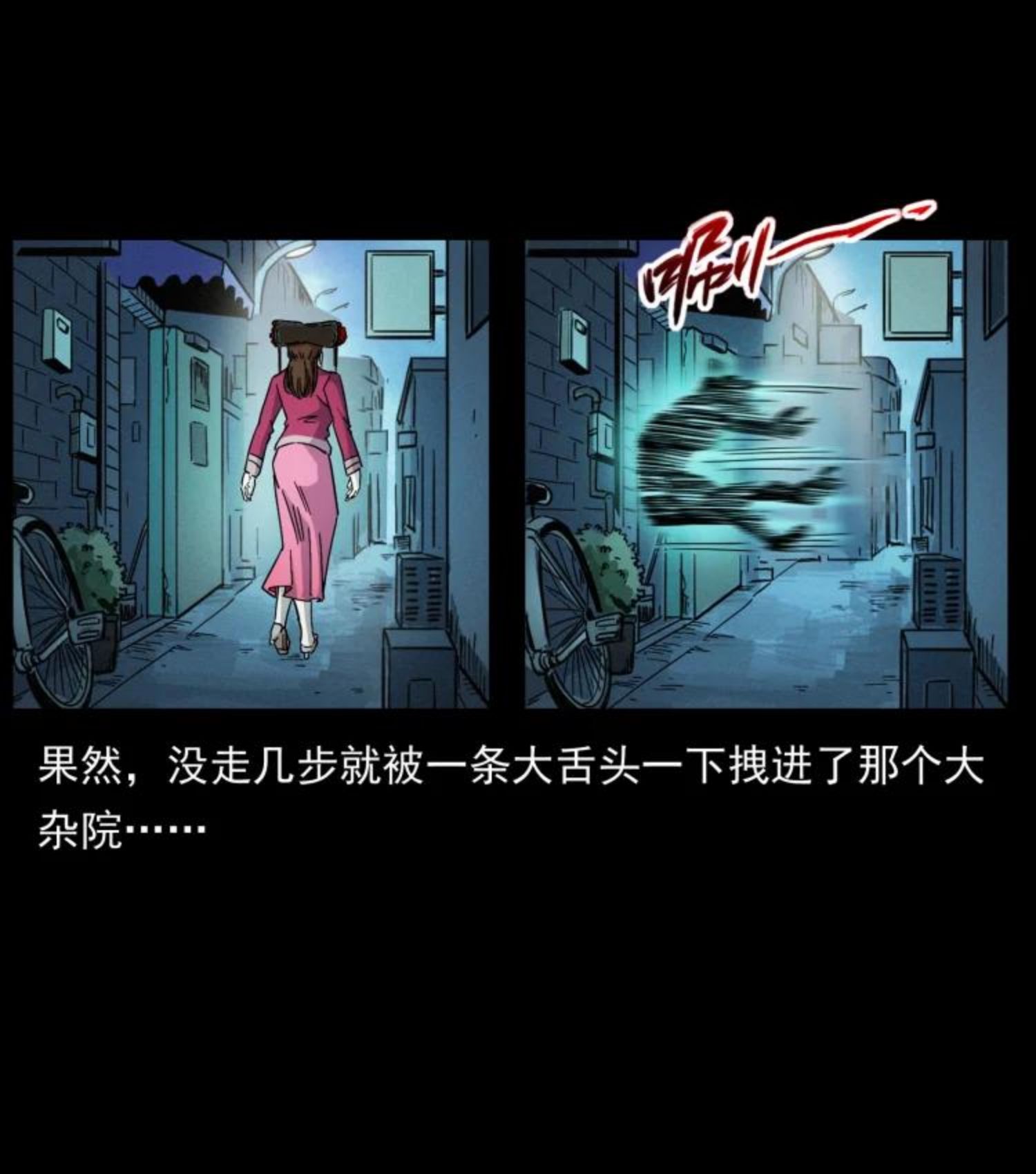 幽冥诡匠漫画,455 猎鬼68图